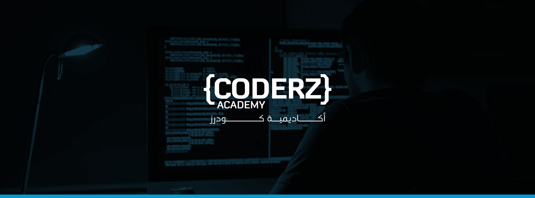 CoderZ Academy أكاديمية كودرز