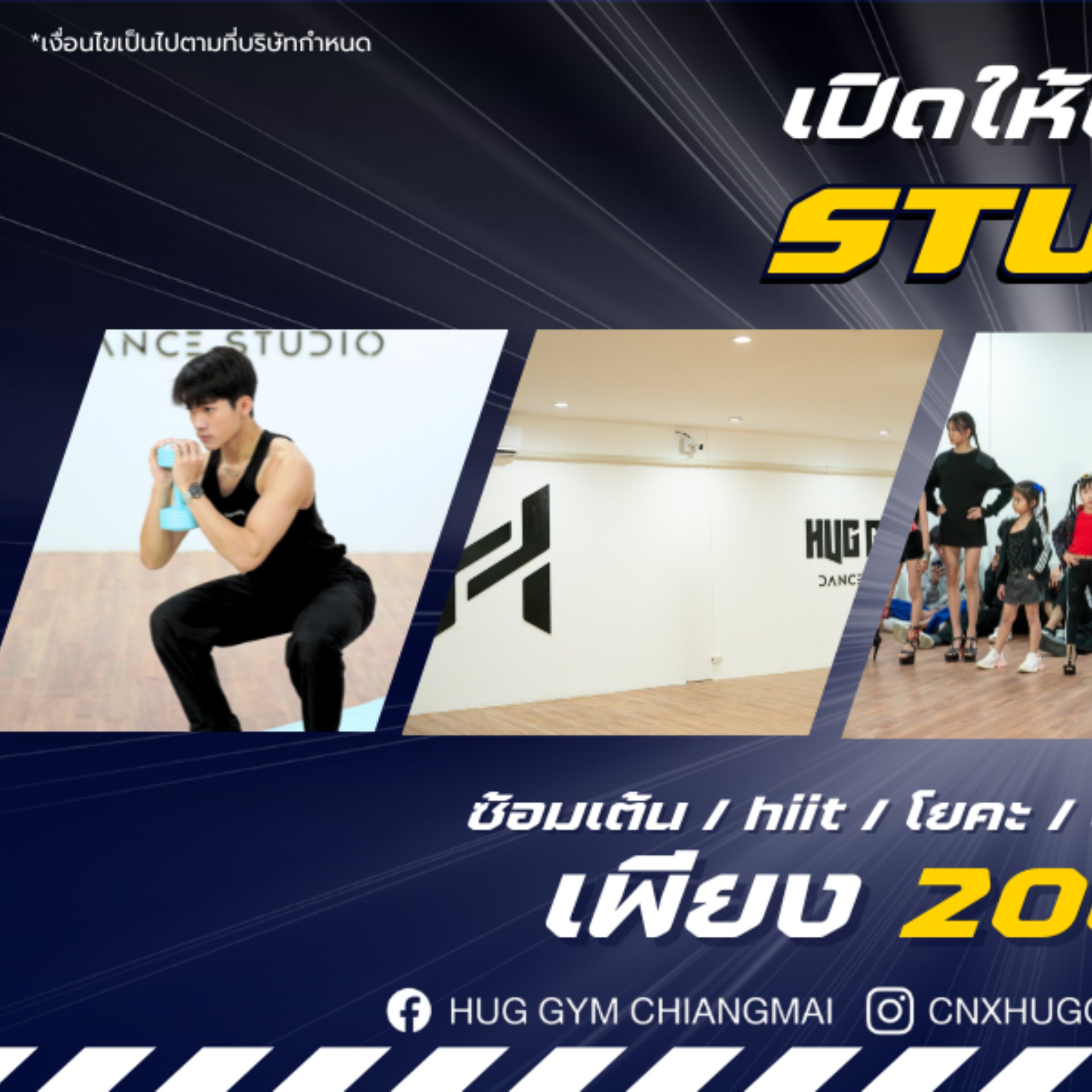 Hug Gym Chiangmai | Chiang Mai