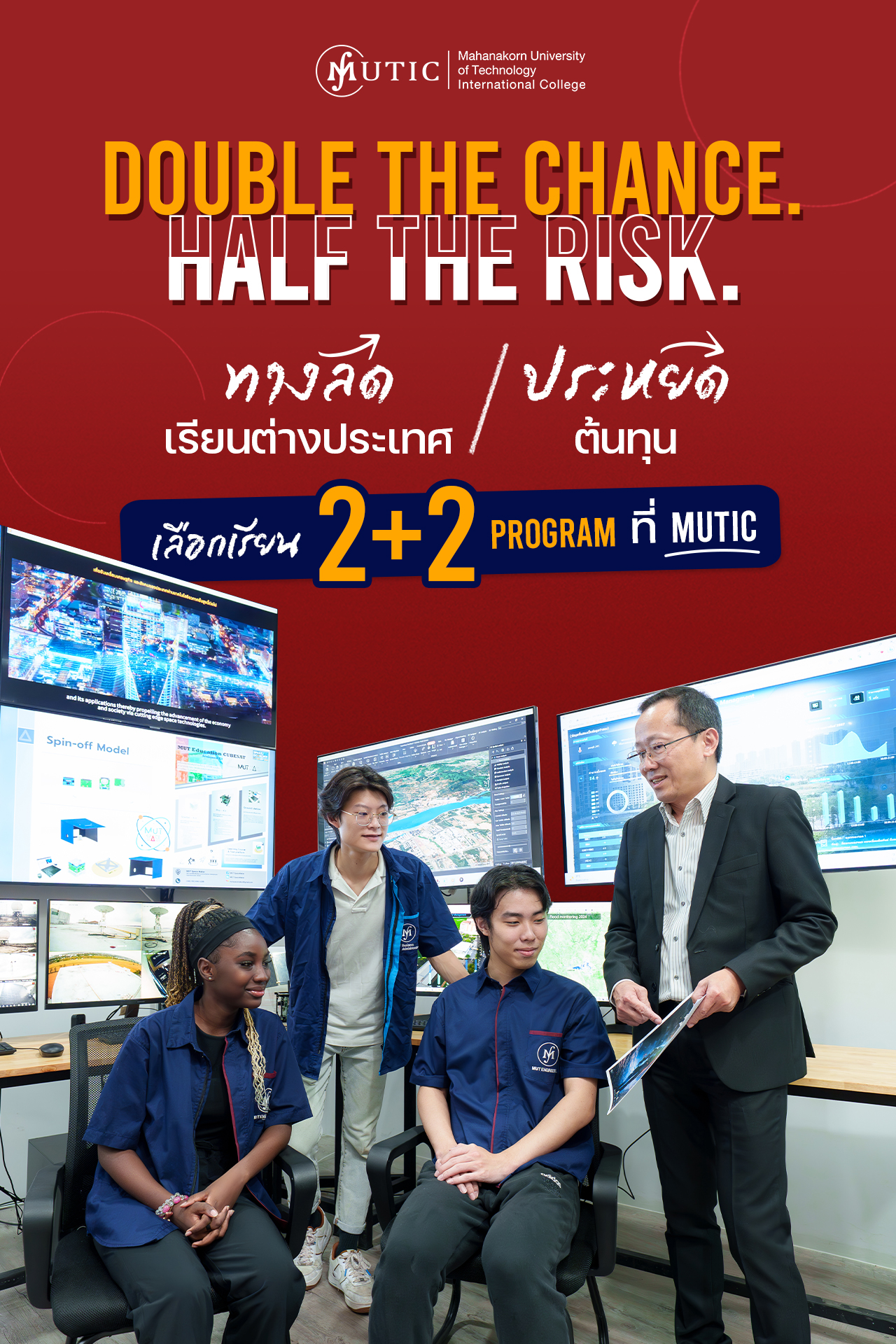 2+2 Program ที่ MUTIC... - MUT International College | Facebook