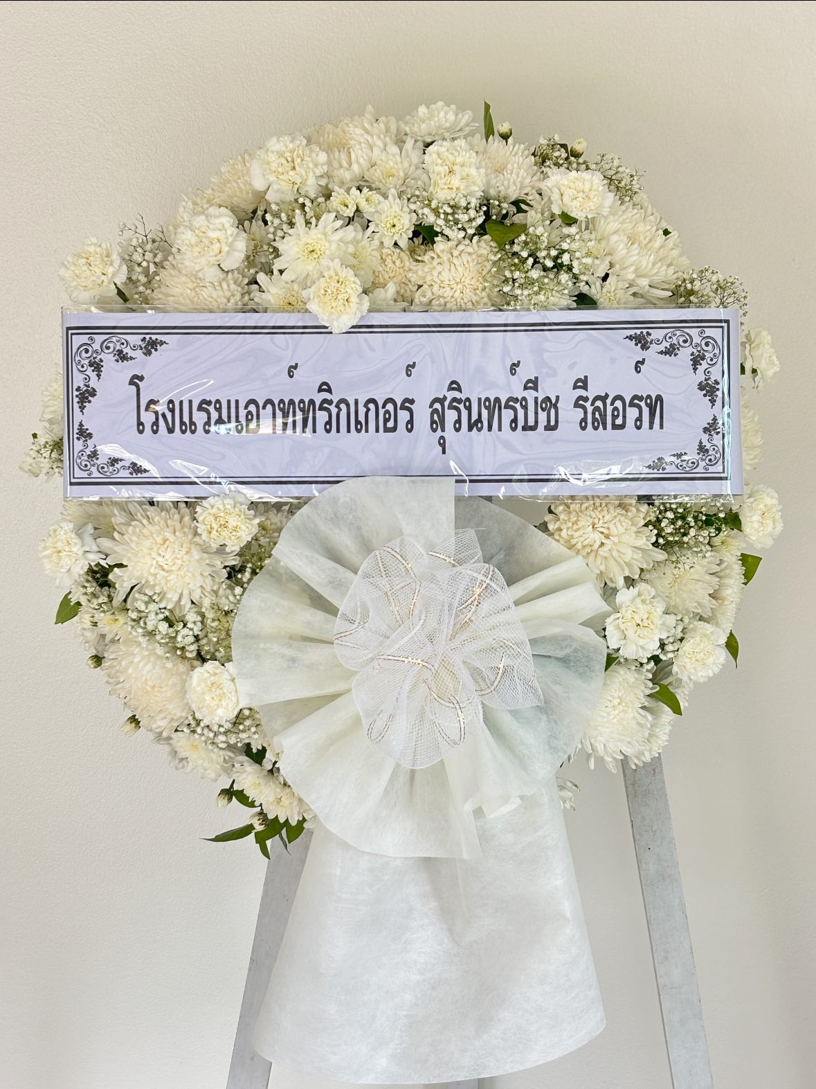 ตินตินฟ... - ตินตินฟลาวเวอร์ รับจัดดอกไม้ระนอง ร้านดอกไม้ระนอง