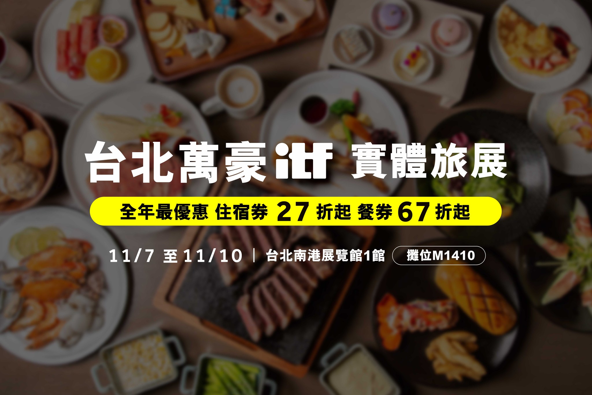 台北萬豪酒店 Taipei Marriott... - 台北萬豪酒店 Taipei Marriott Hotel