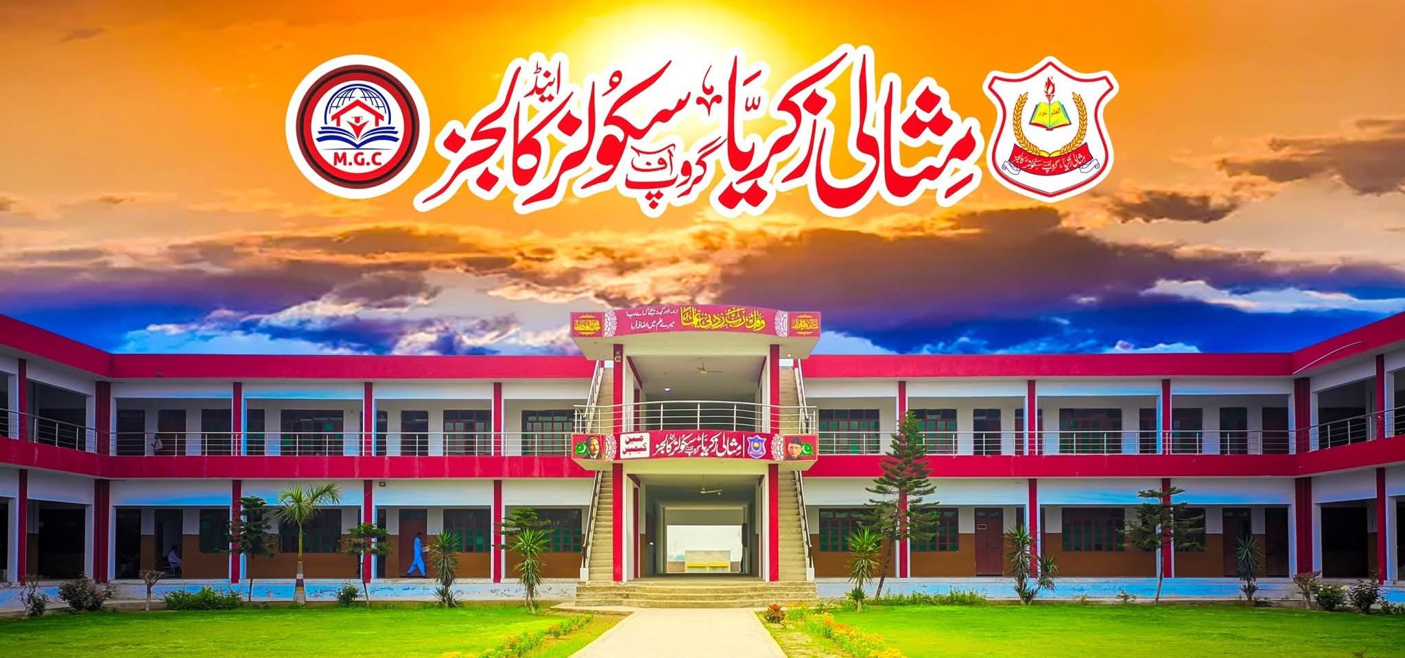 Misali Zakariya Group of Schools & Colleges