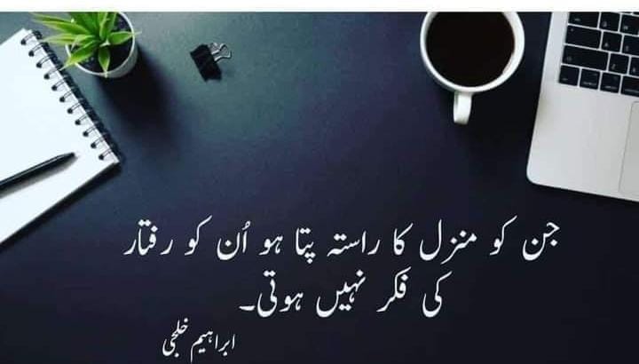 Iqra Rana