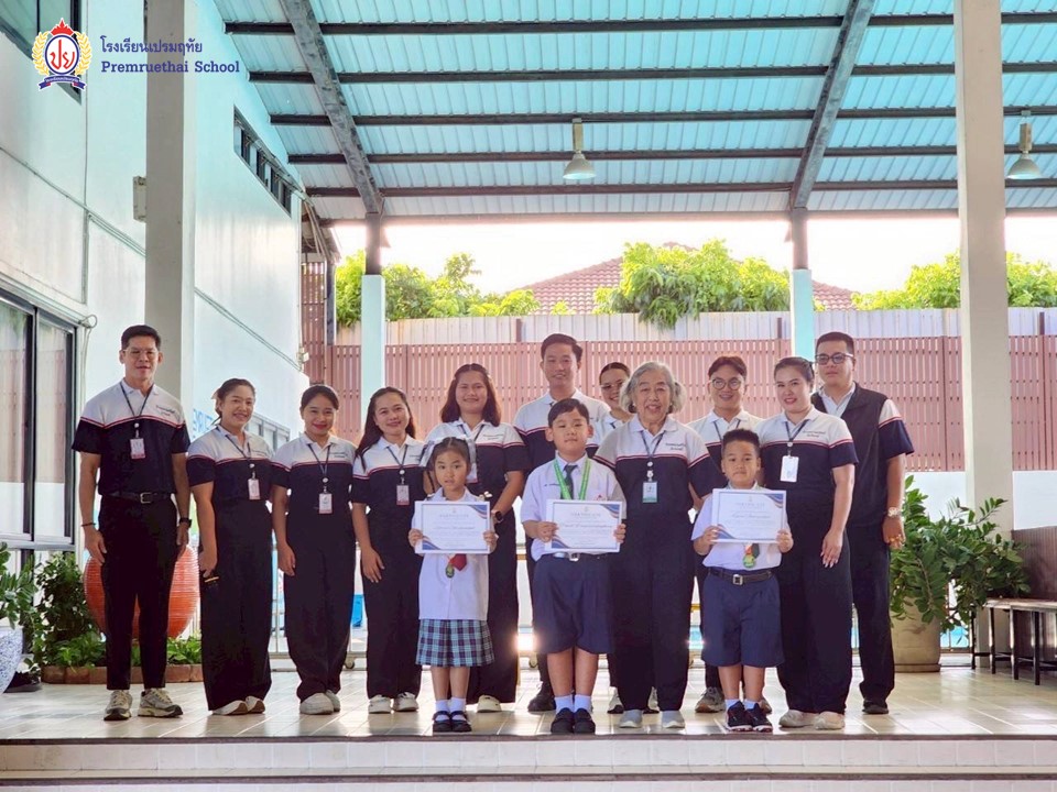 โรงเรียนเปรมฤทัย ลำลูกกา added... - โรงเรียนเปรมฤทัย ลำลูกกา
