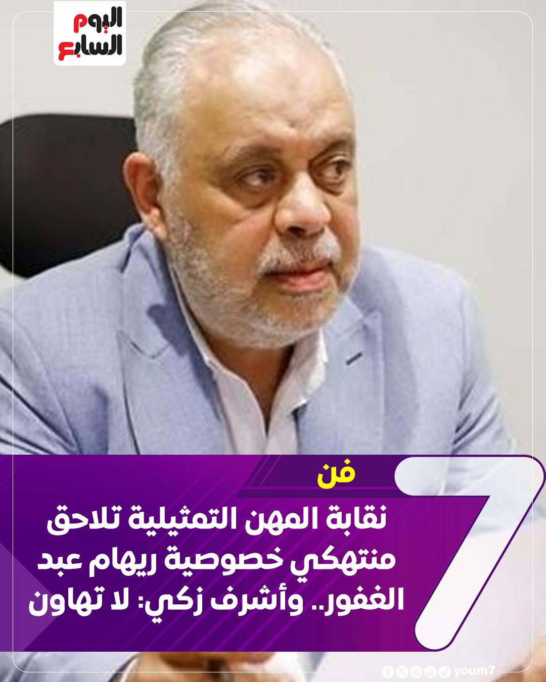 اليوم السابع - #اليوم_السابع | #مصر | #UberEgypt - #Uber | هالة بتشتغل ...