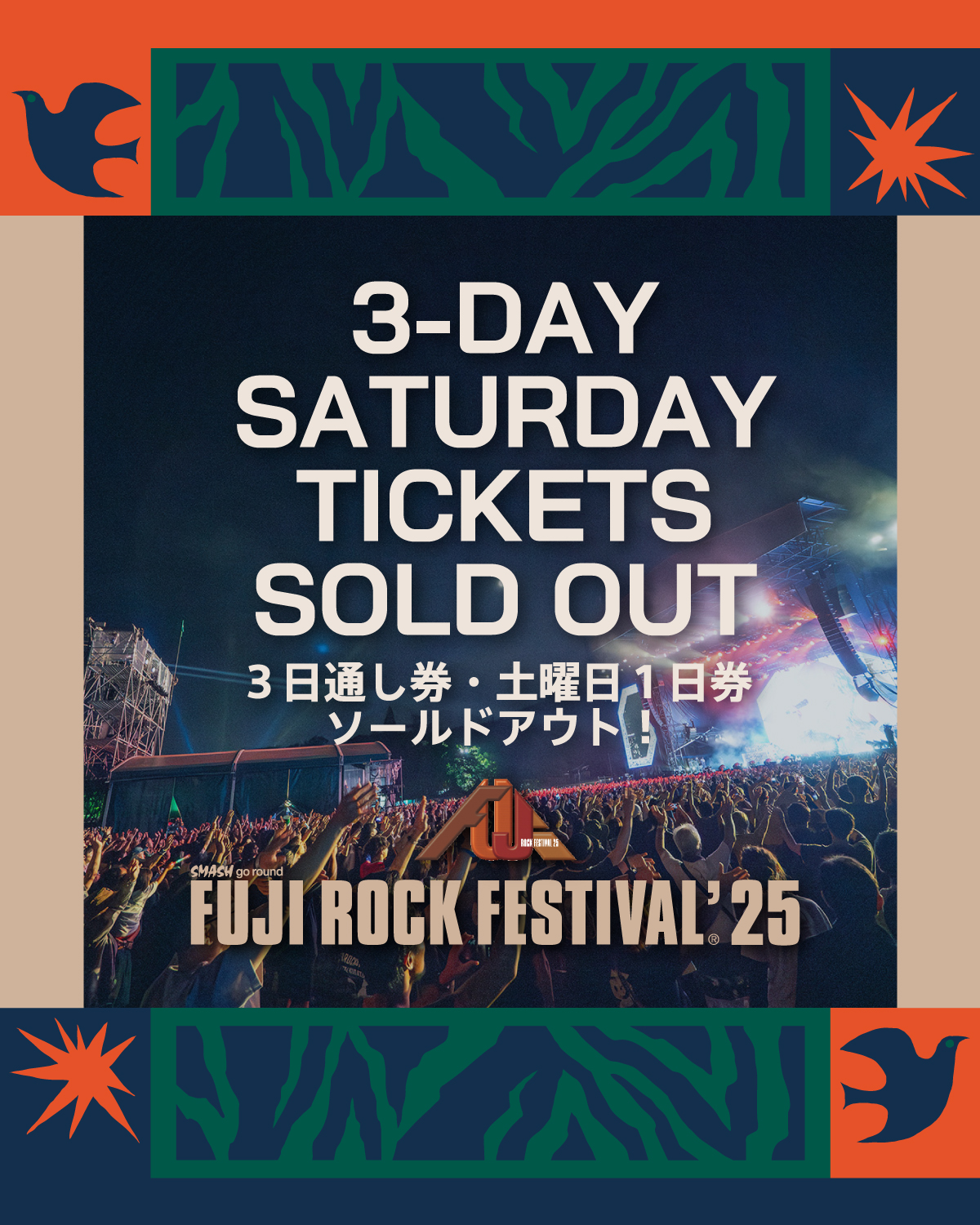 ┏━━━ T I C K E T ━━━┓ 3日通し券 & 土曜1日券 SOLD OUT