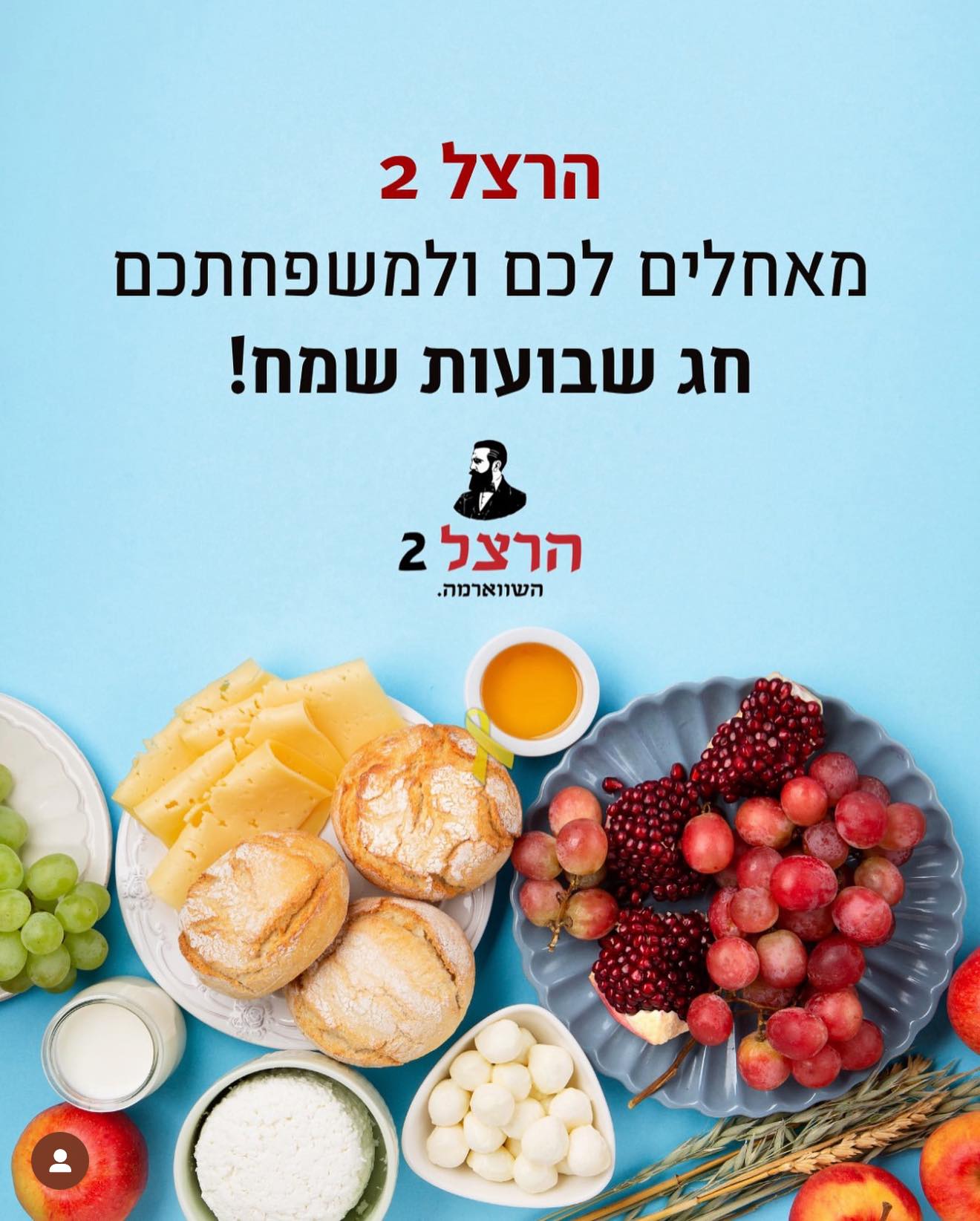 שווארמה הרצל 2 | Rishon Le Zion