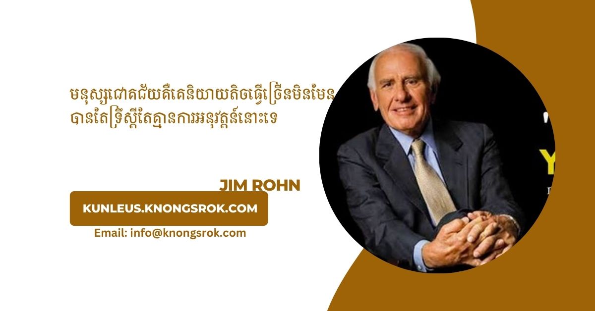 គន្លឹះ Kun leus