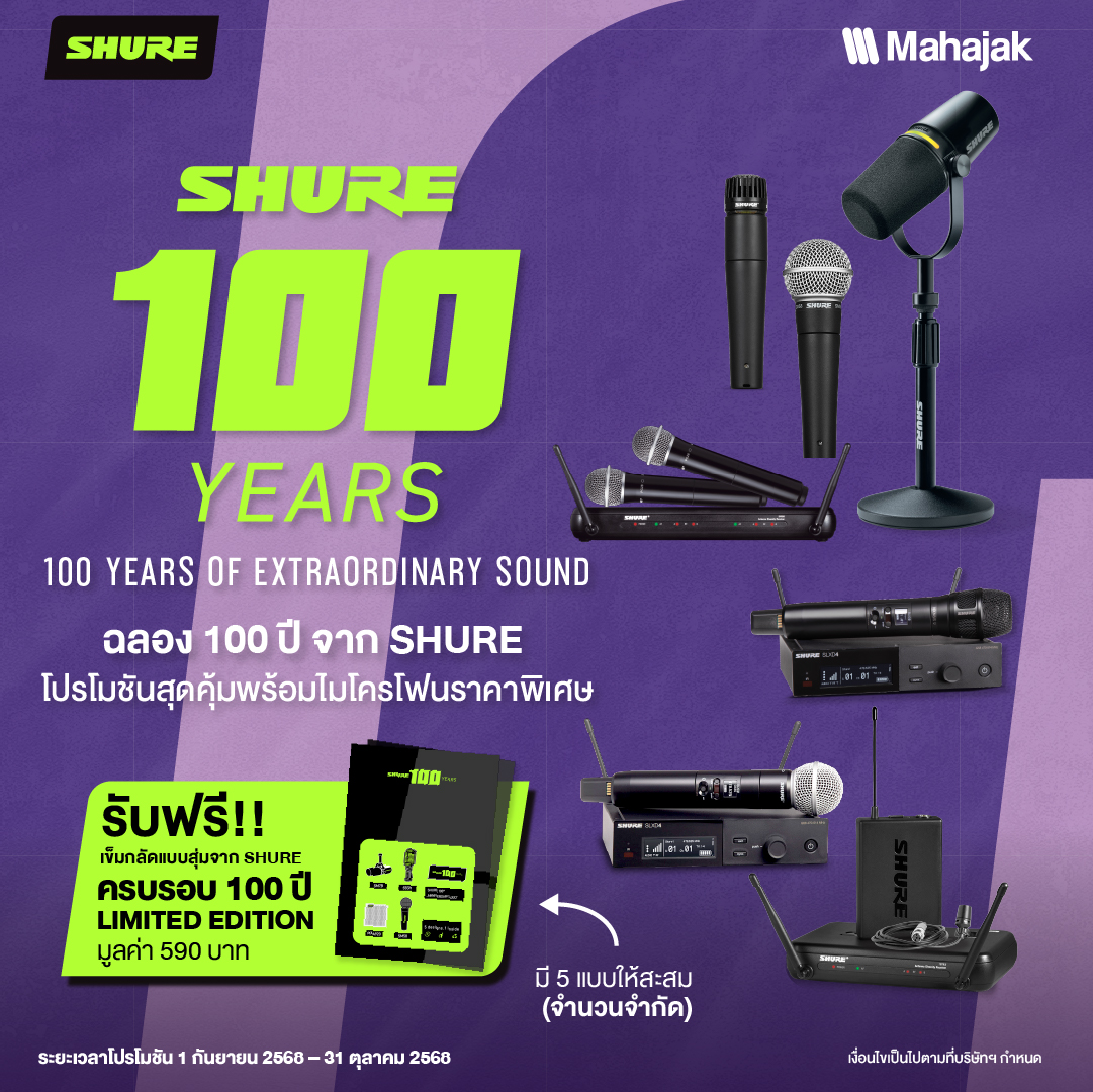 Mahajak - 🎉 Shure 100 Years of Extraordinary Sound 🎤 ฉลอง 100 ปี แห่ง ...