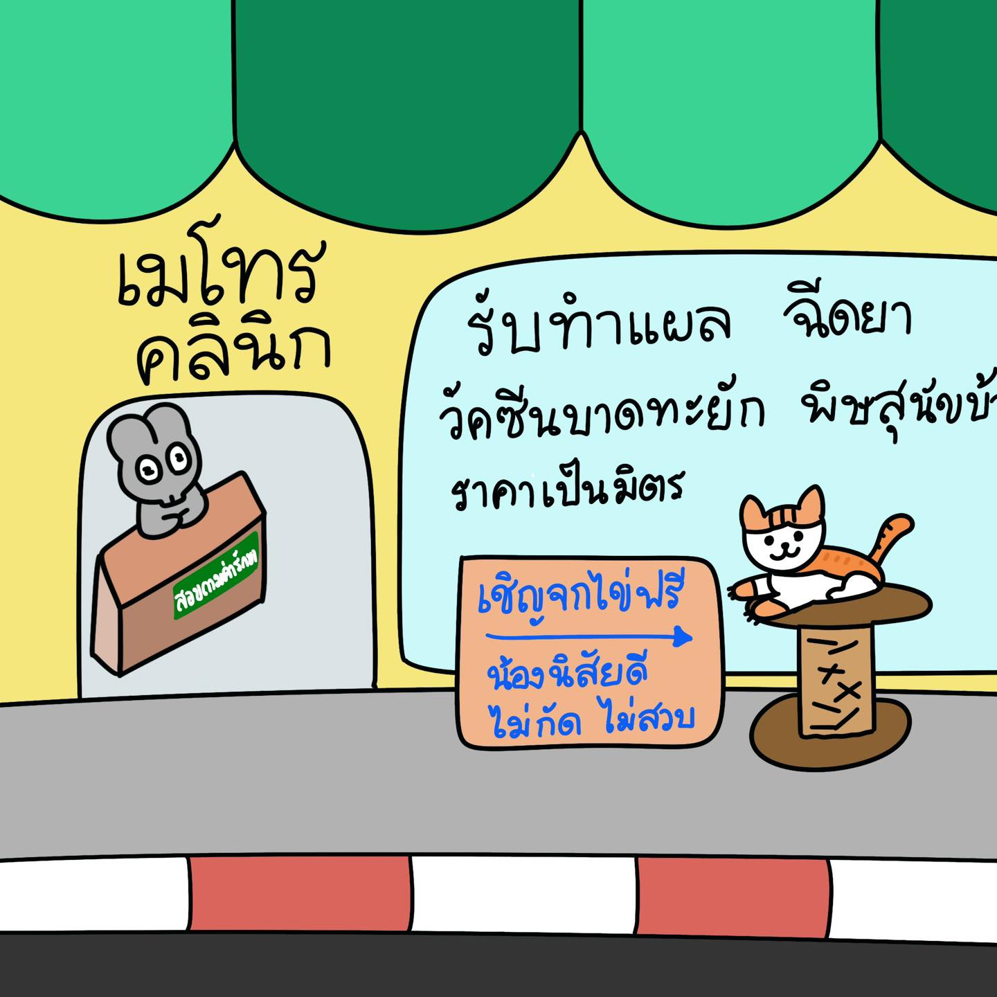 Metro Rabbit