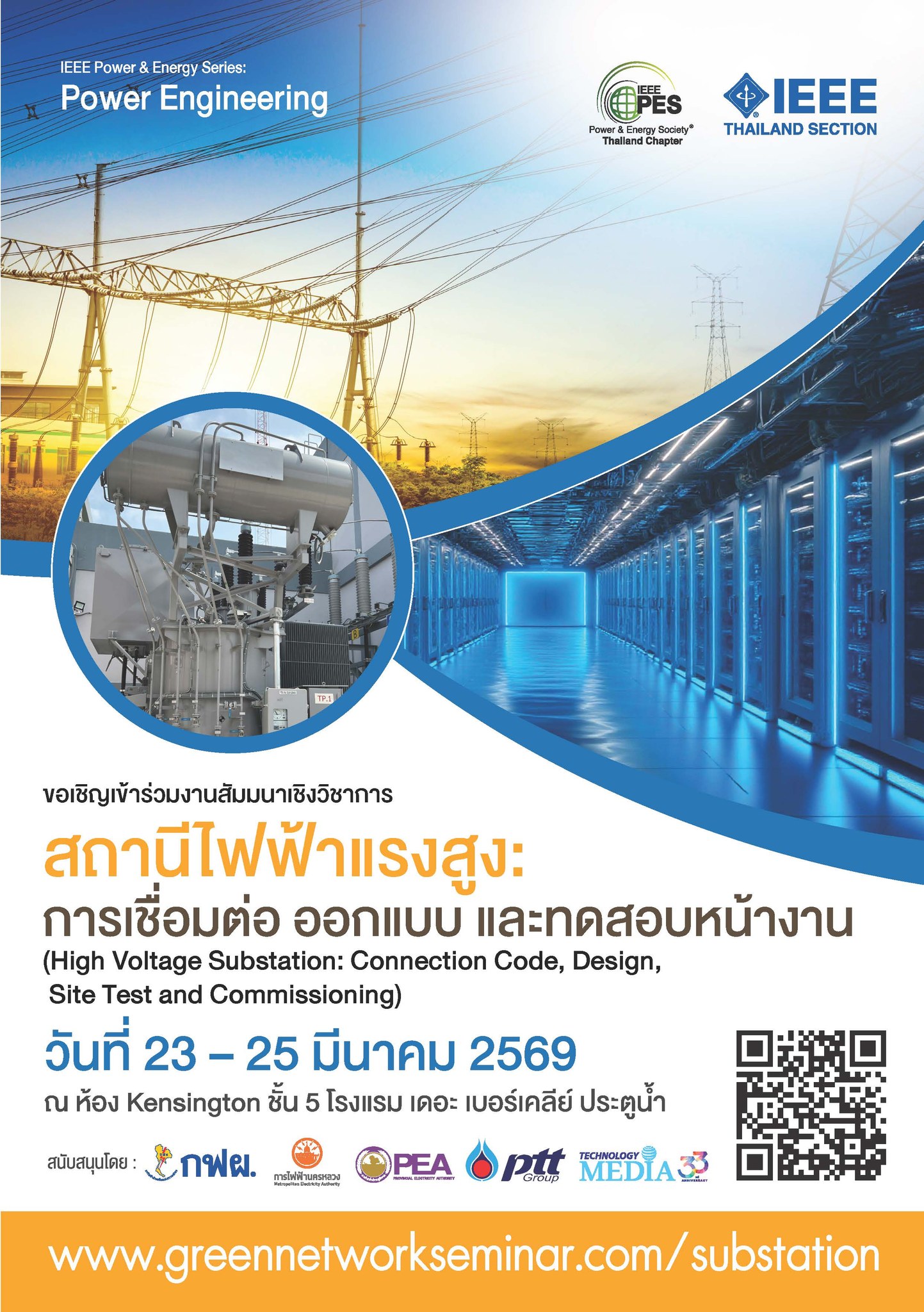IEEE - APPLICATION DEADLINE April 20th is the last chance to apply for ...