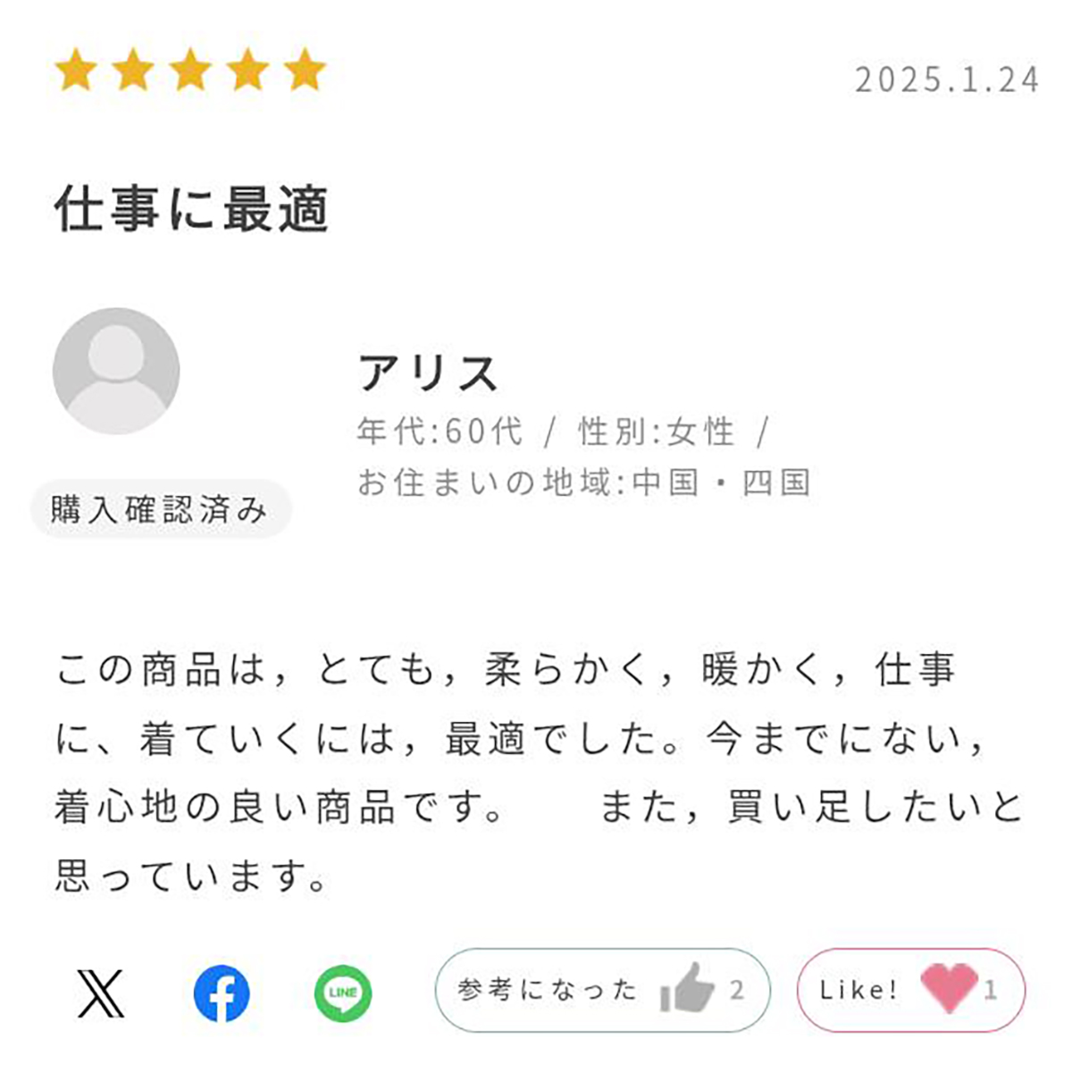 レビュー紹介?／ #グラマーシェイプウォームレギンス に関して 