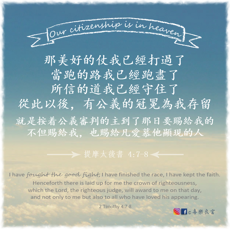 0668那美好的仗 简谱 黑皮诗歌本1218 基督教歌谱大全