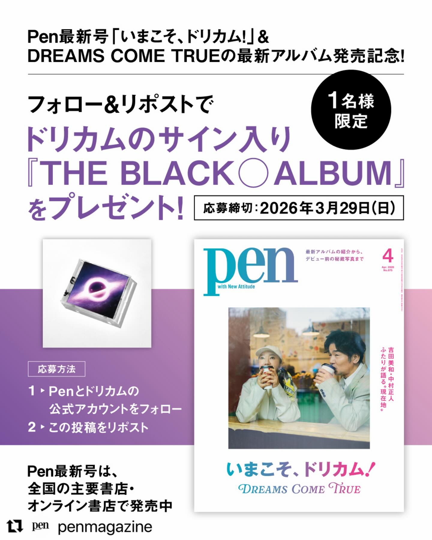 Repost @penmagazine with @use.repost ・・・ 【Pen最新号『いまこそ