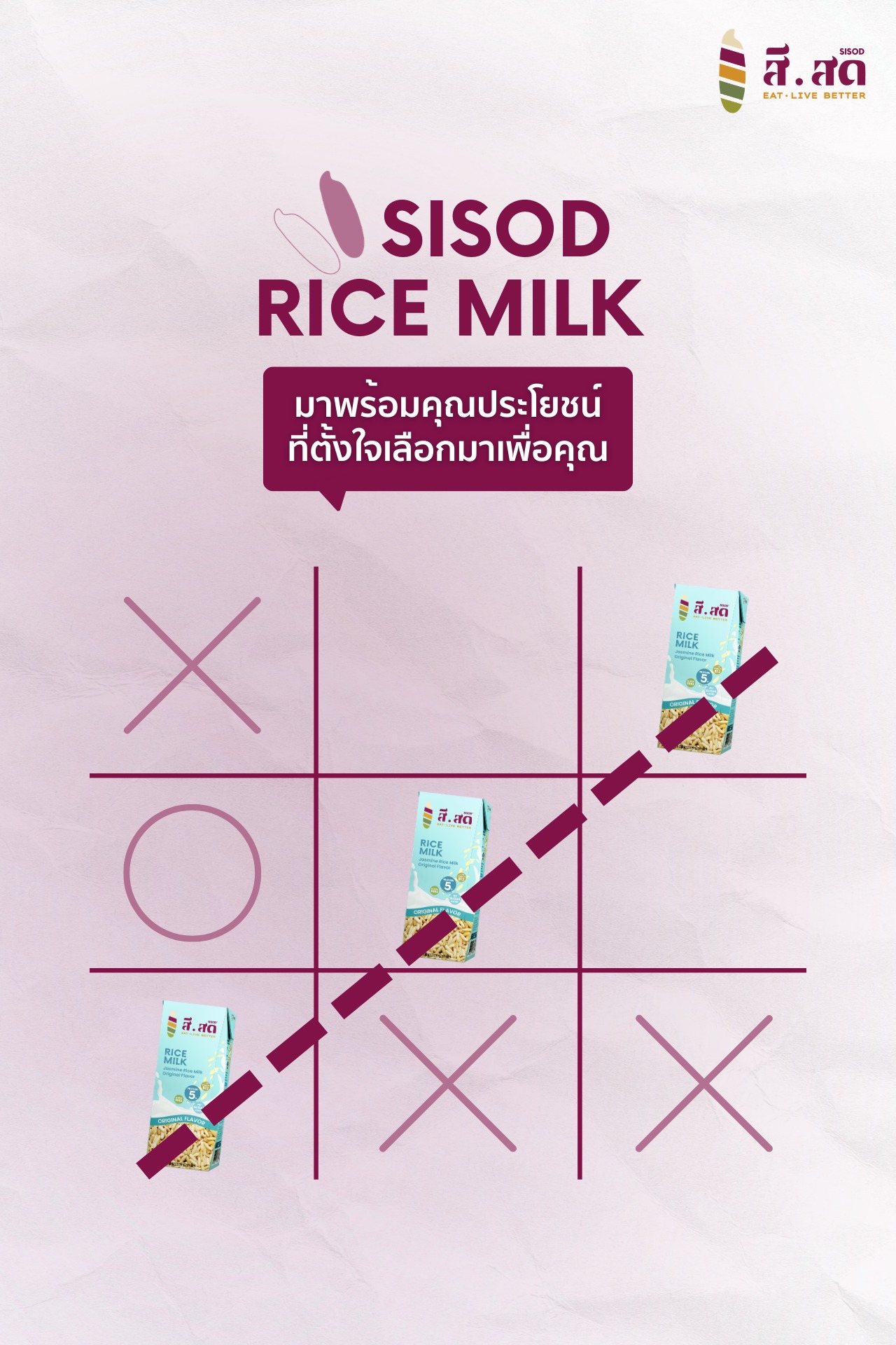 สีสด - SISOD - 💭การดูแลตัวเอง... | Facebook