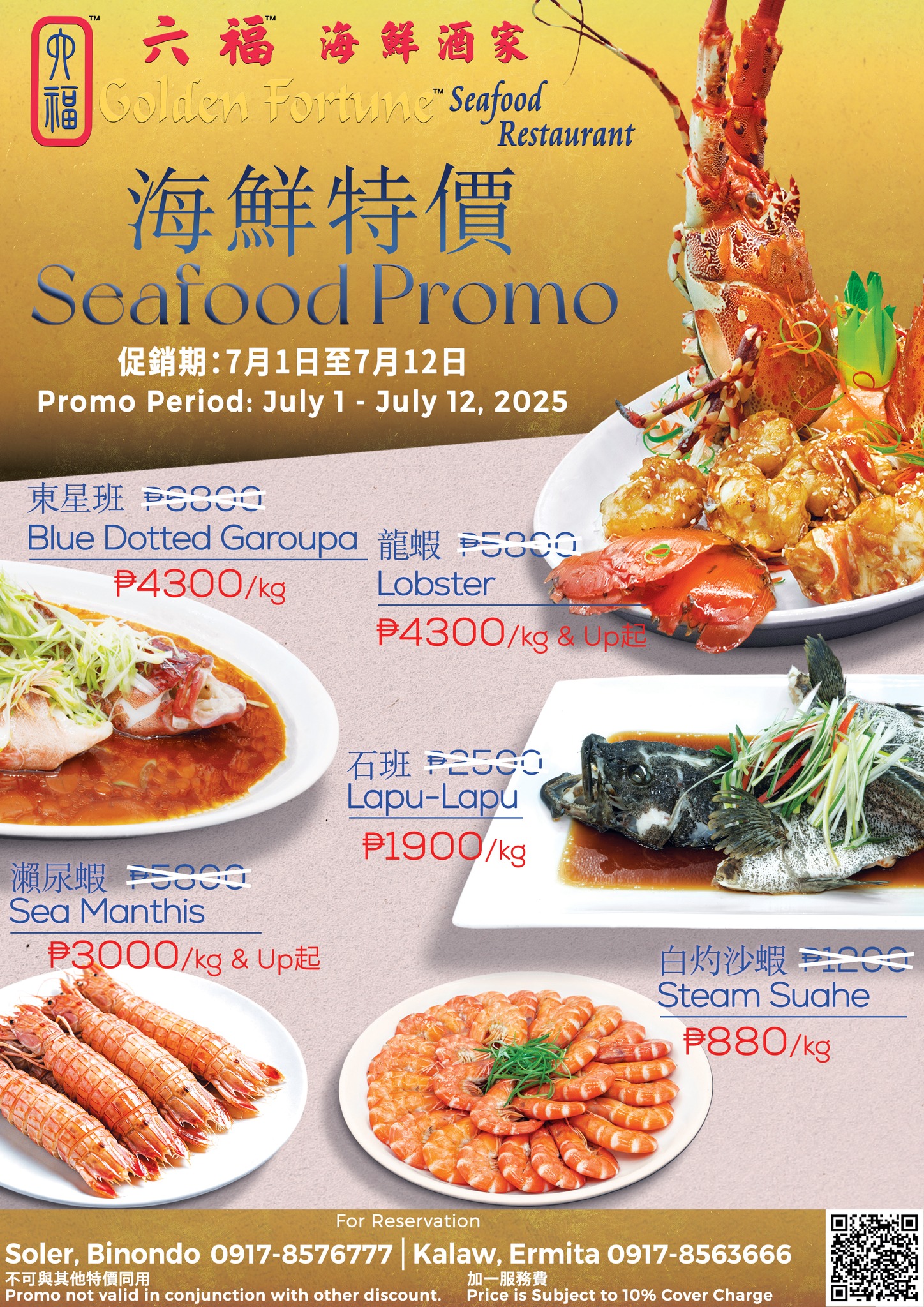 golden-seafood-promo-is-now-extended-from-july-1-july-12-2025-your
