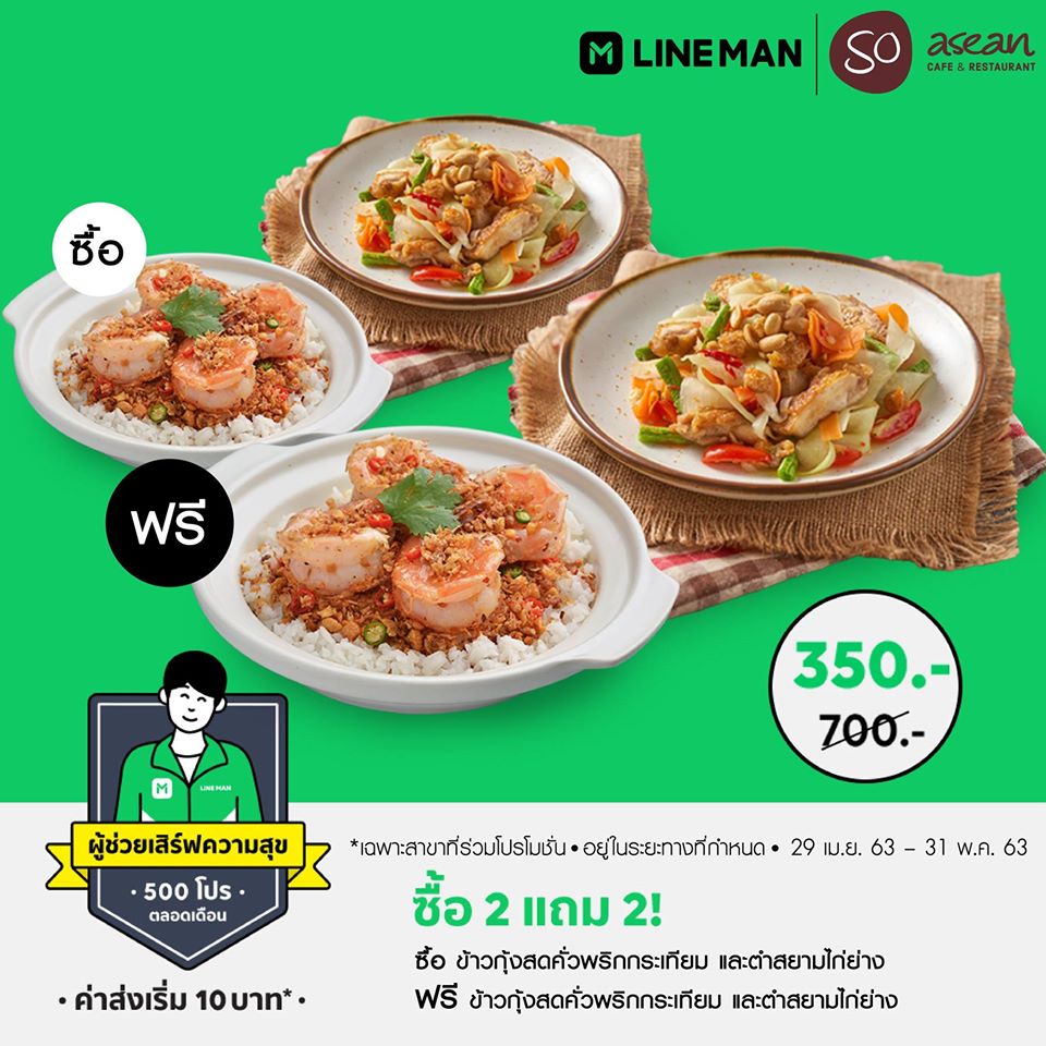 SO asean... - The Street Ratchada