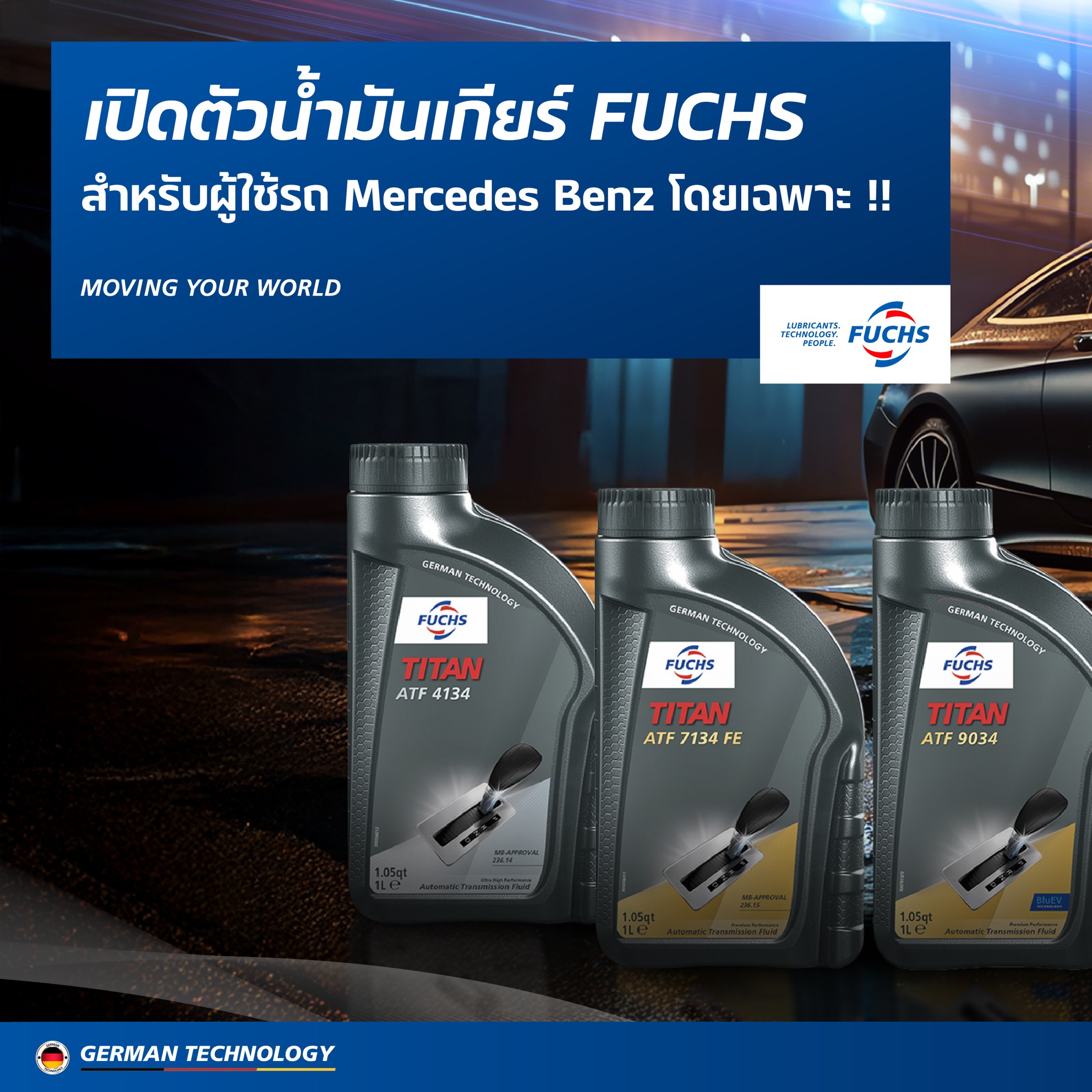 🌟 น้ำมันเกียร์สำหรับ... - FUCHS LUBRICANTS (THAILAND) | Facebook