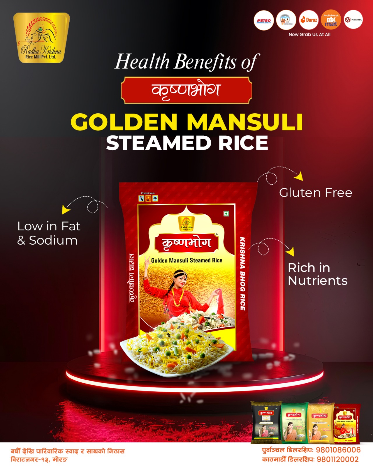 Krishnabhog Premium Rice | Kathmandu