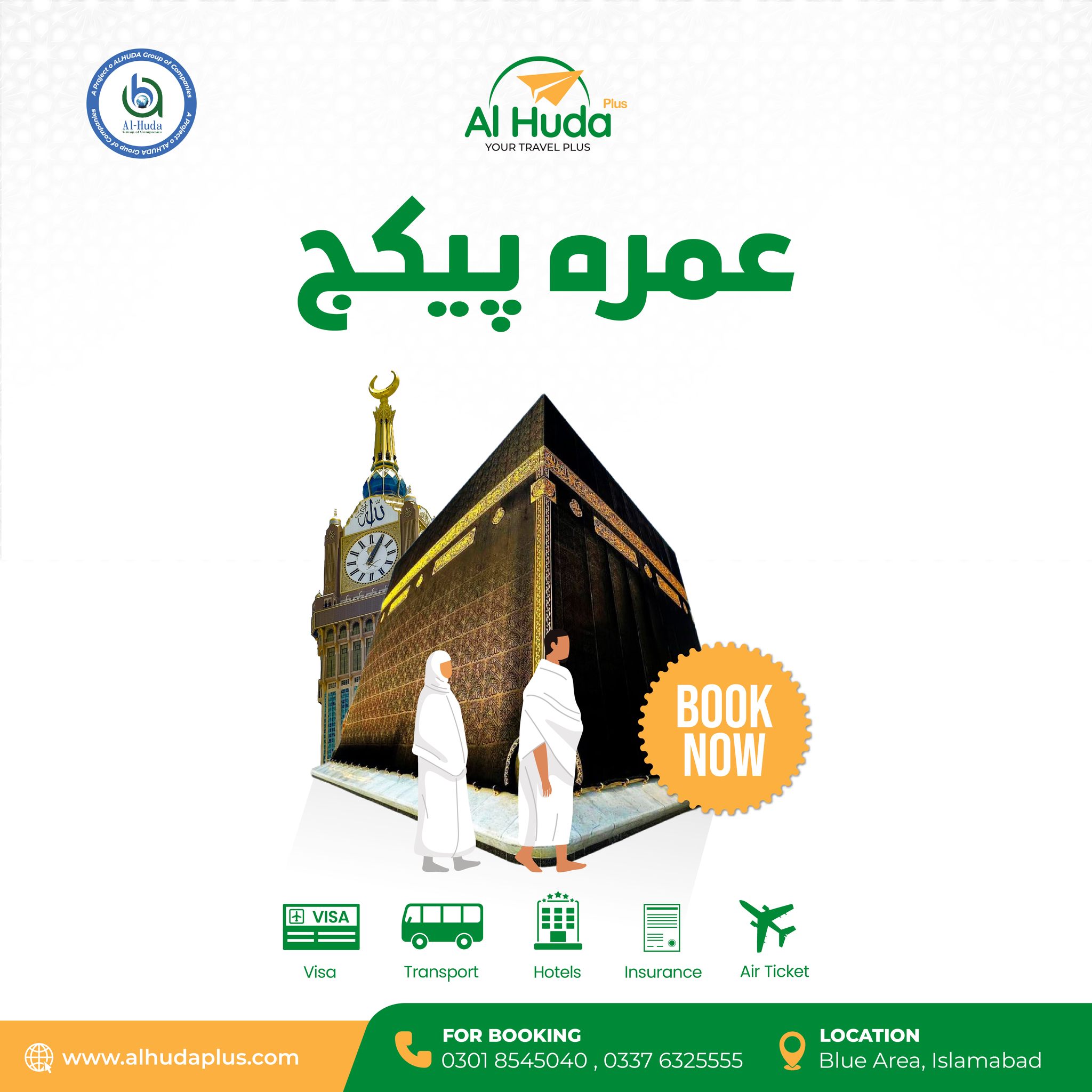 Alhuda Plus | Islamabad