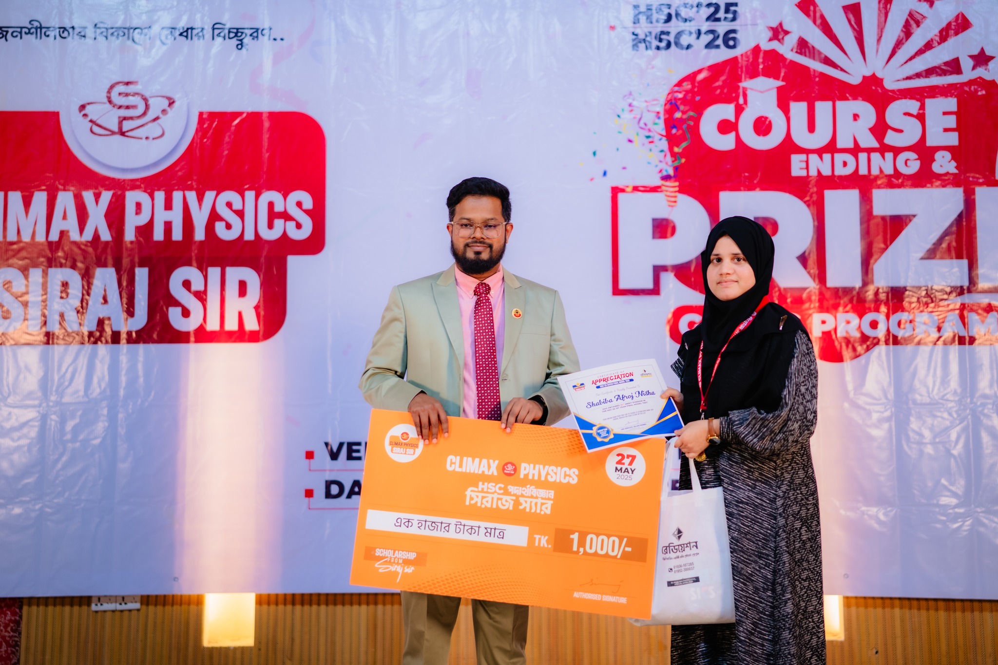 Climax Physics - Siraj sir... - Climax Physics - Siraj sir