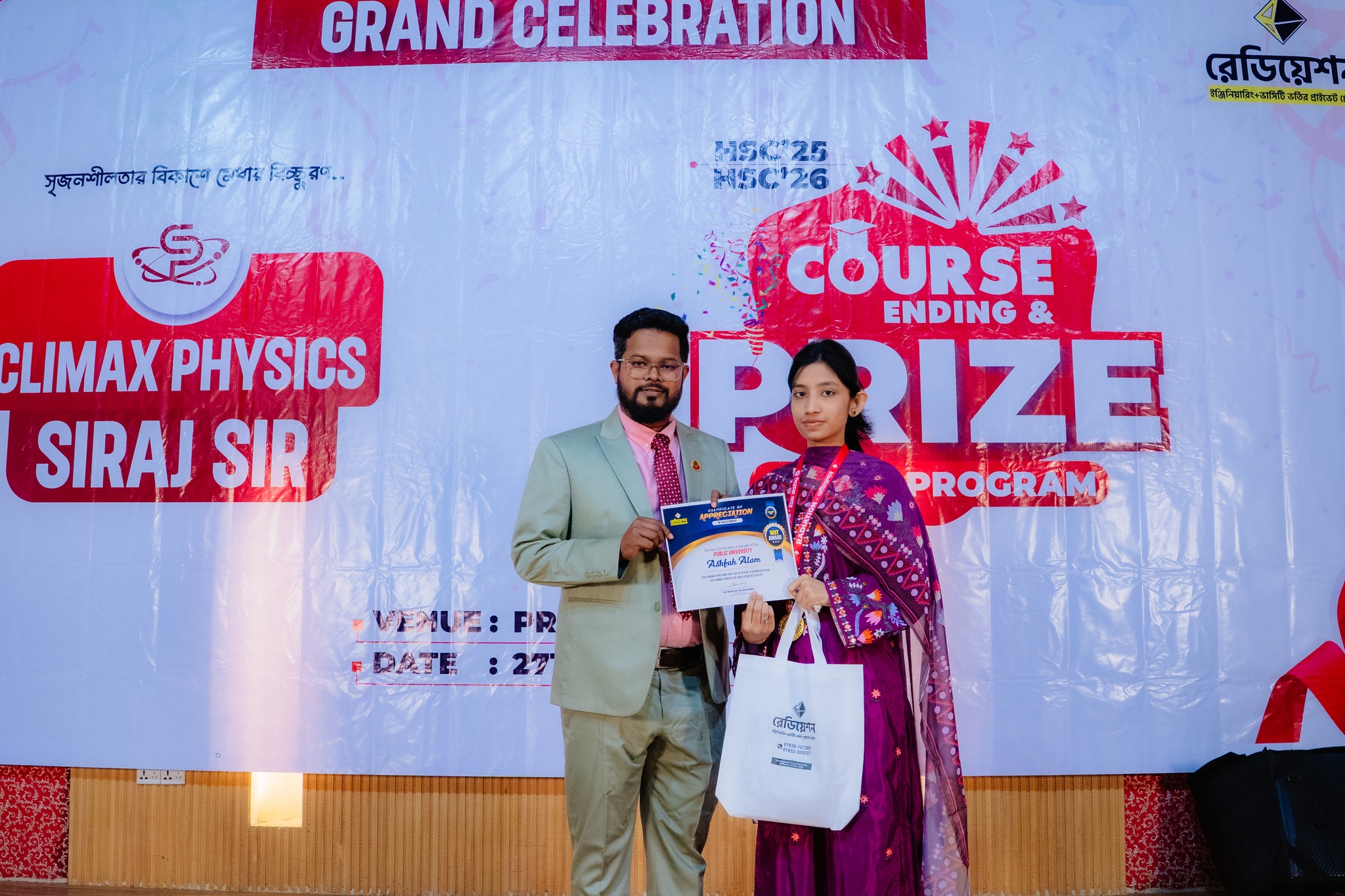 Climax Physics - Siraj sir... - Climax Physics - Siraj sir