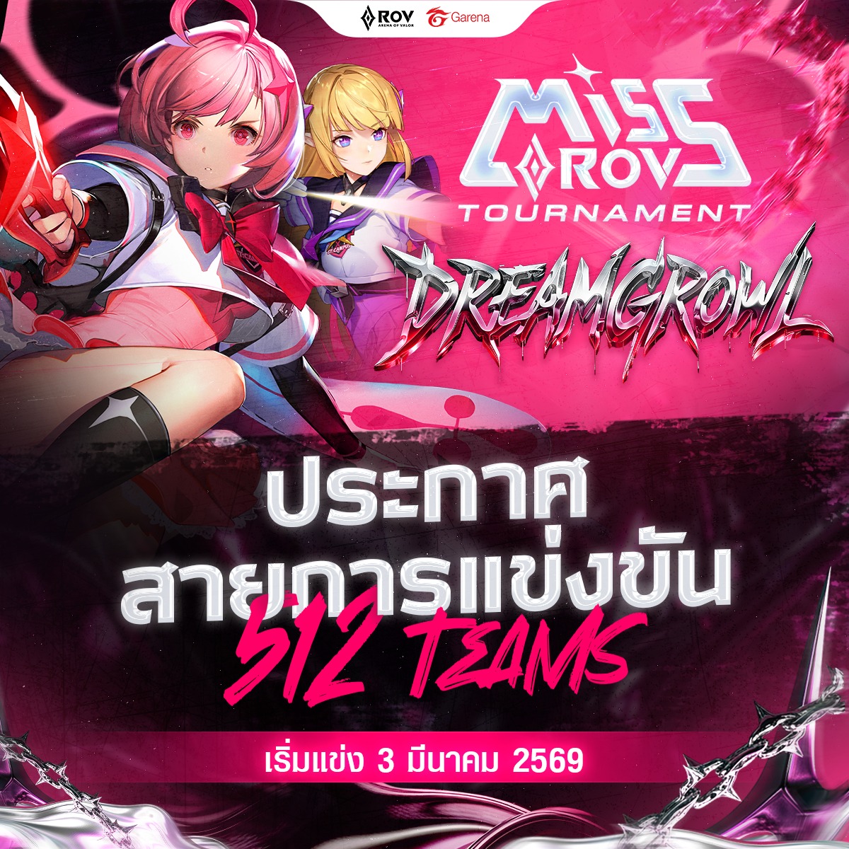 Garena RoV Thailand added a new photo. - Garena RoV Thailand