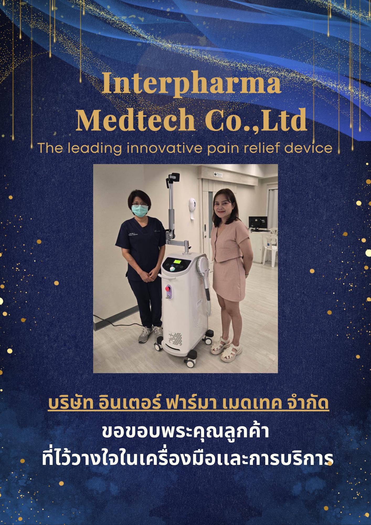 🩺 Interpharma Medtech co.,ltd 🧲... - Interpharma Medtech | Facebook
