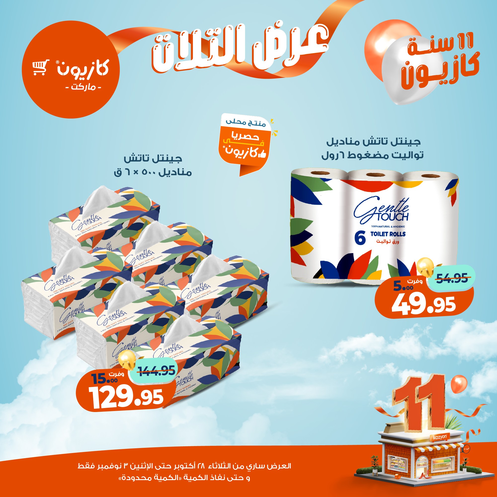 Kazyon كازيون - ‎Kazyon كازيون‎ added a new photo.