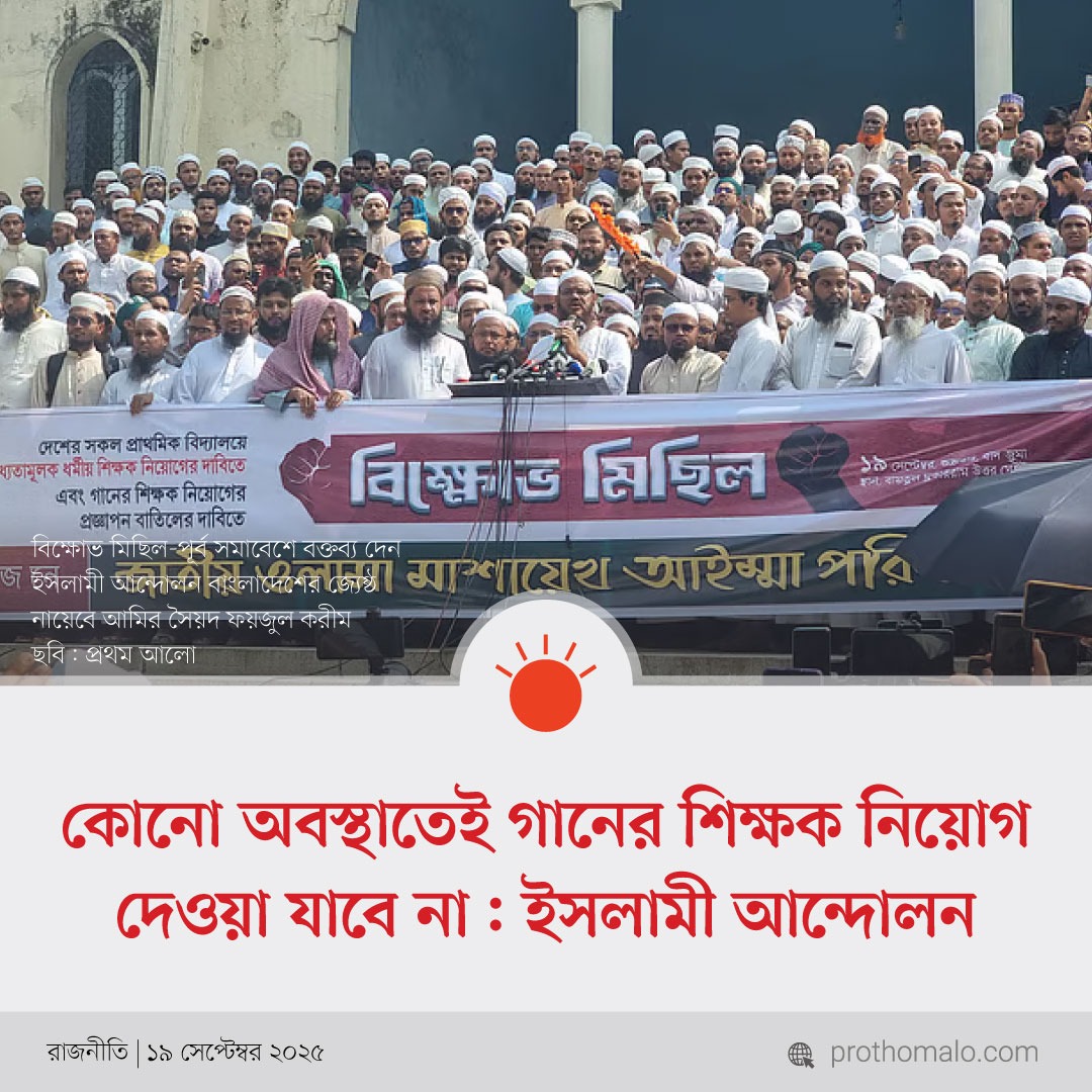 Ashik E Rasul