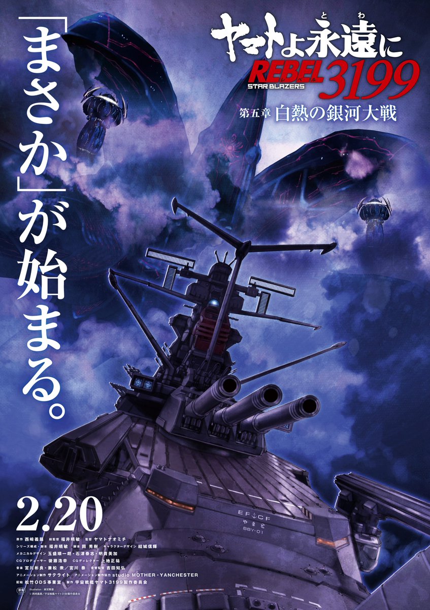 雑誌 宇宙戦艦ヤマトマガジン STAR BLAZERS Vol.9