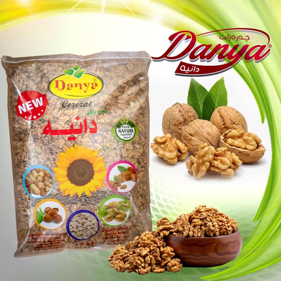 بەدڵناییەوە گوێزی دانیە دەبێت لە... - Danya Group گروپی دانیە