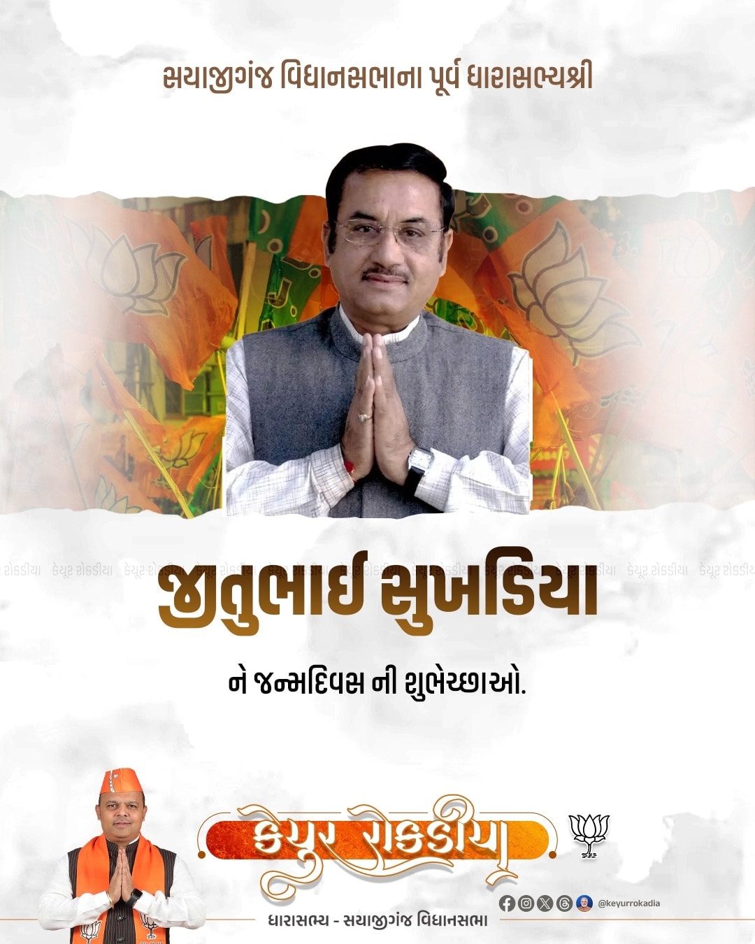 Keyur Rokadia - Keyur Rokadia added a new photo.