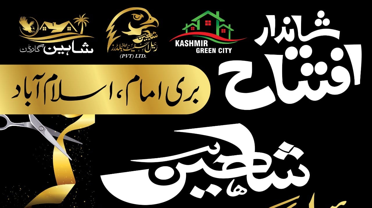 Shaheen Garden Rashid Ch