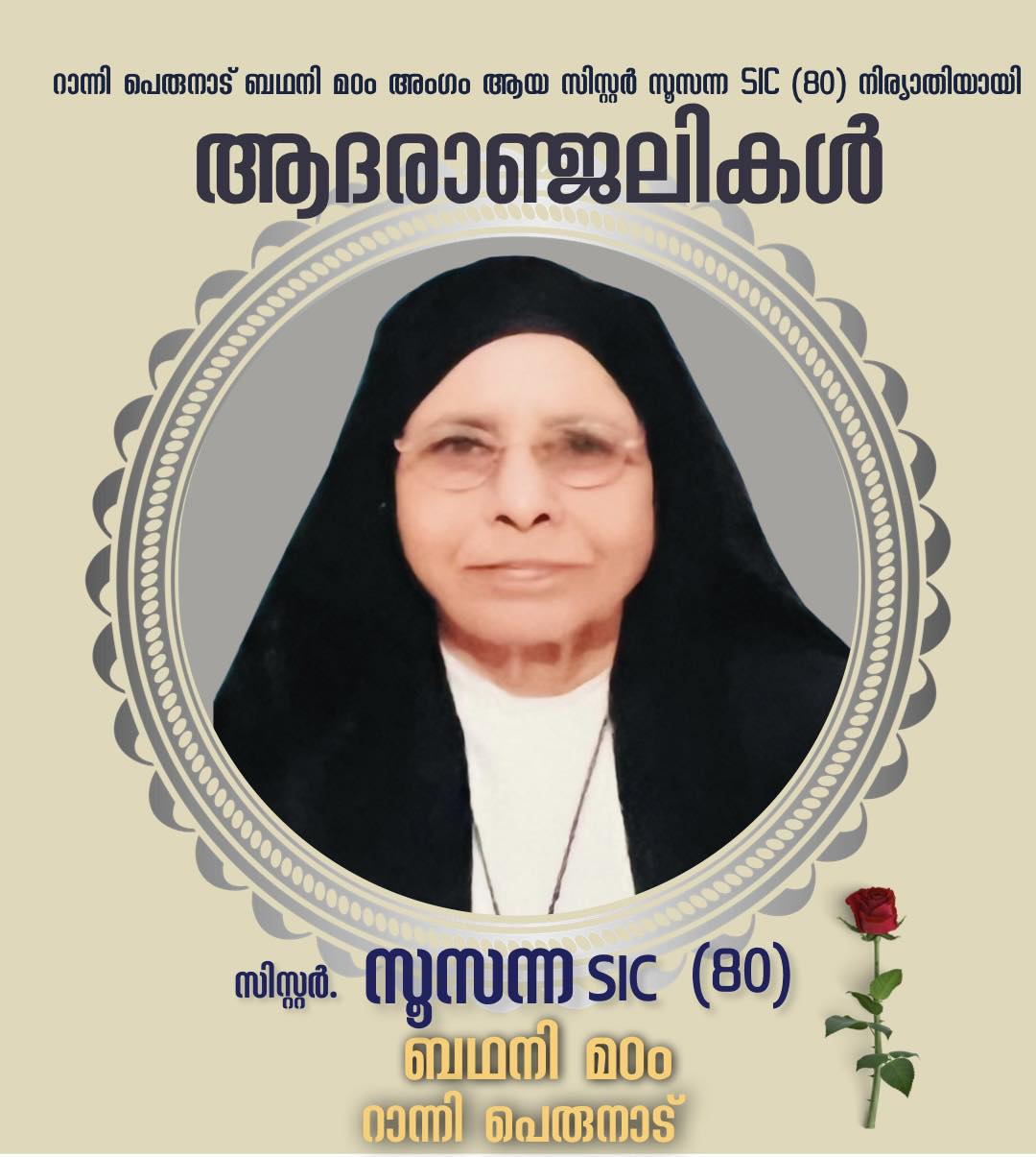 P.S Mohanan