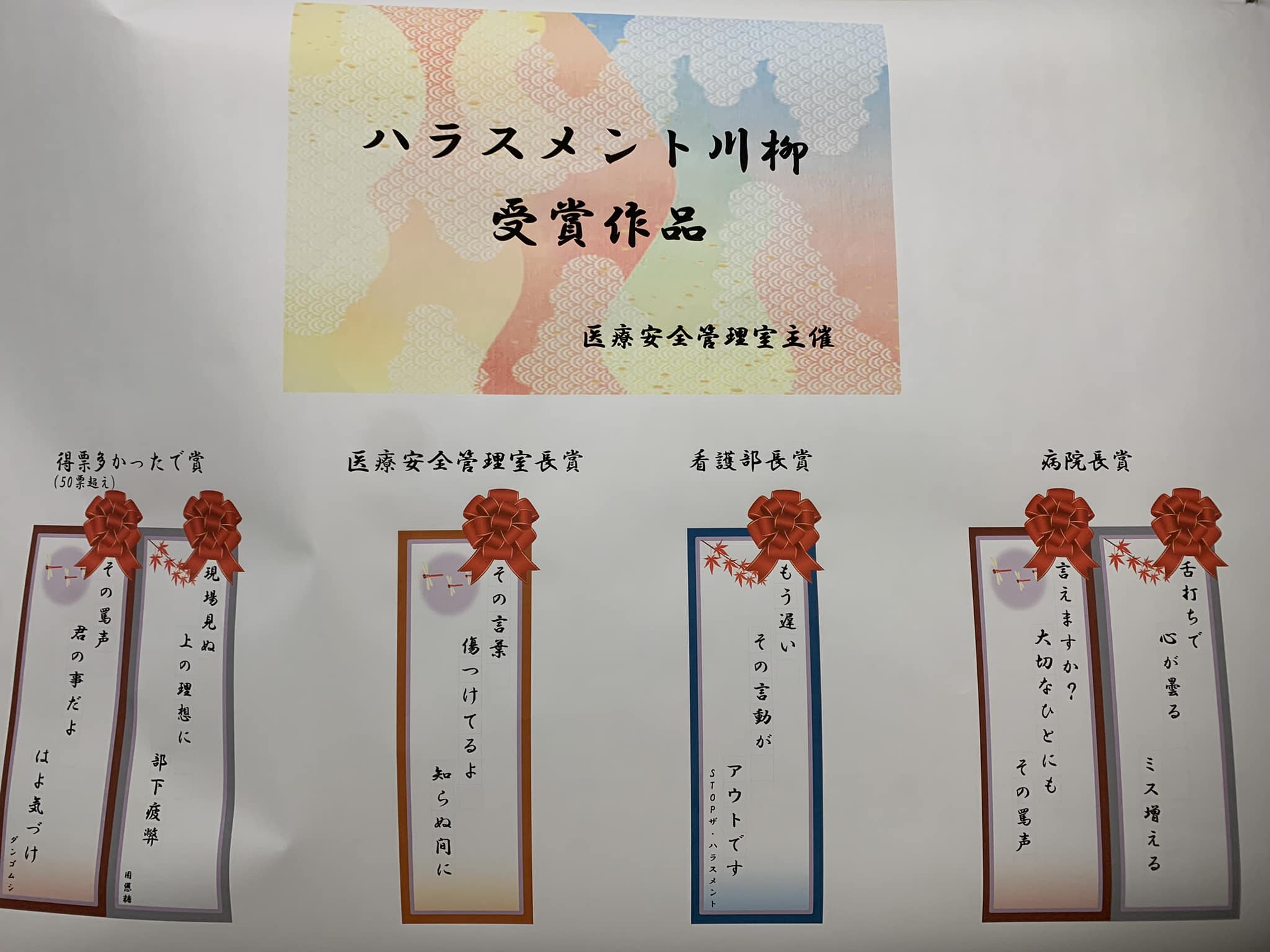 当時のメディア報道・掲載写真