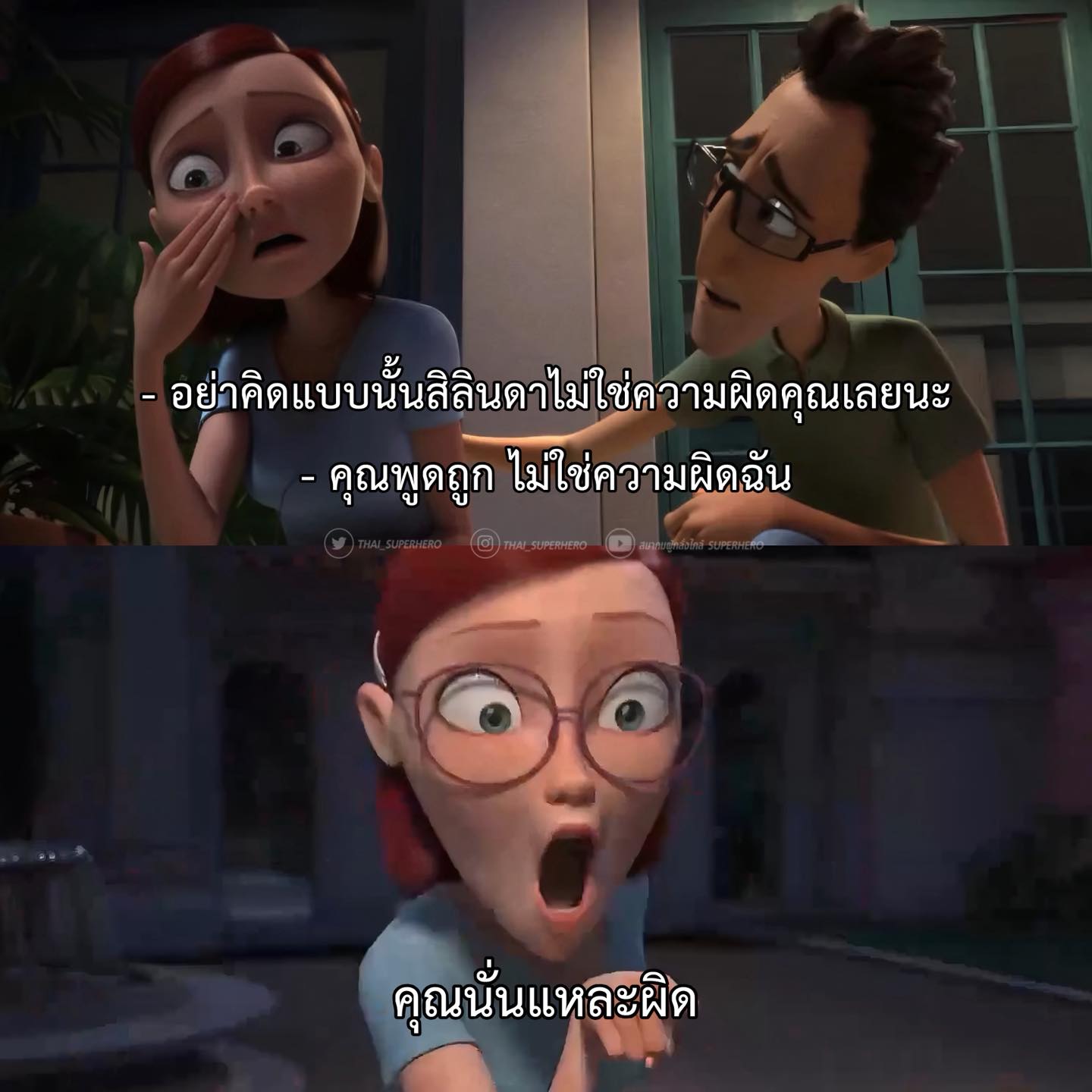 Rio ริโอ เดอะมูฟวี่... - สมาคมผู้คลั่งไคล้ SuperHero | Facebook