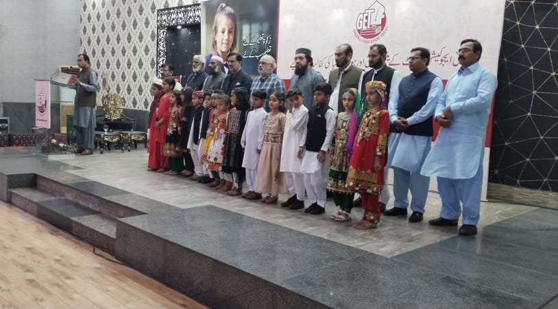 Ghazali Premier School Hadali