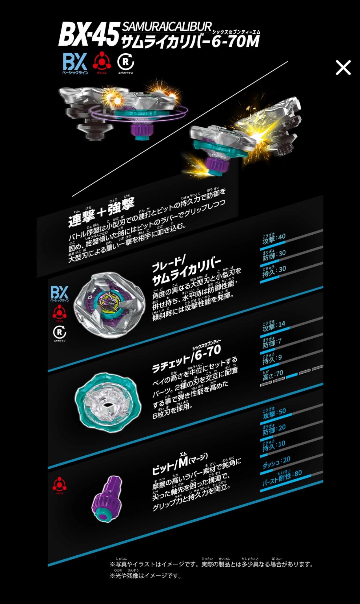日本帶回陀螺 6/6寄出