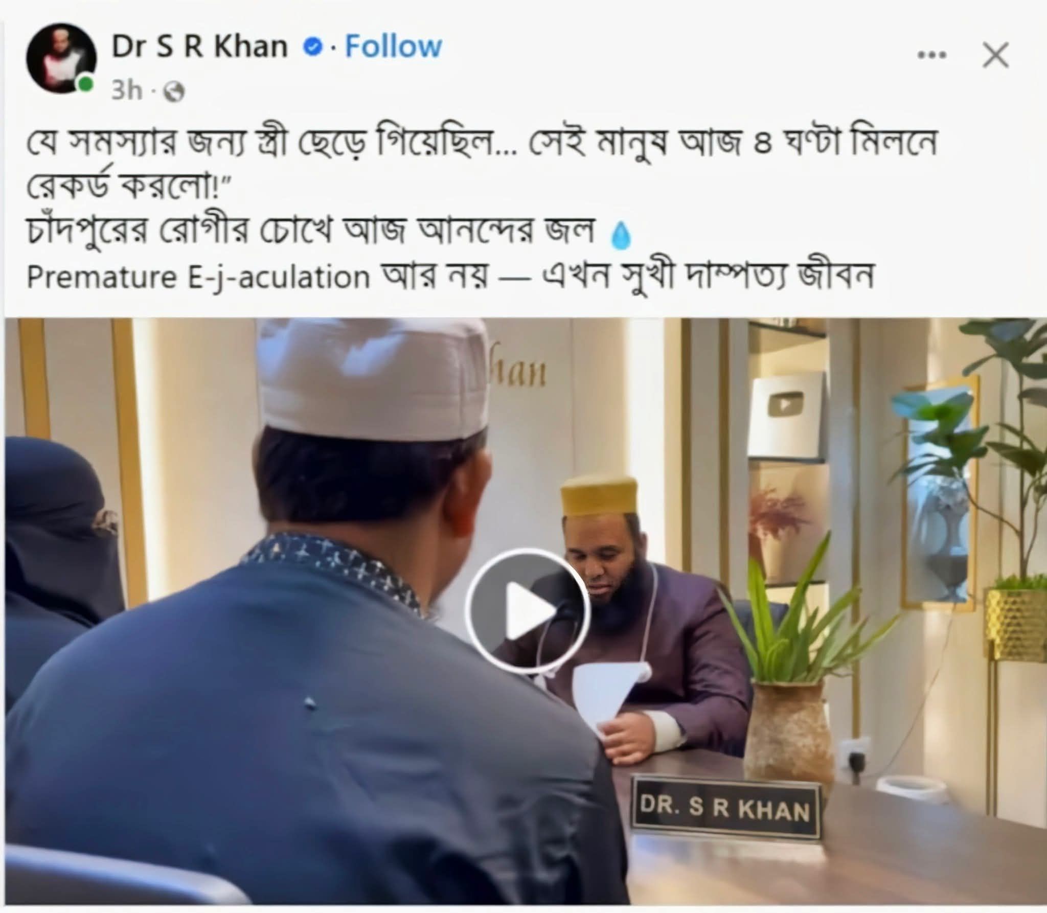 এর বিরুদ্ধে আলেম-ওলামার... - পর্দা - The Sign of Modesty | Facebook
