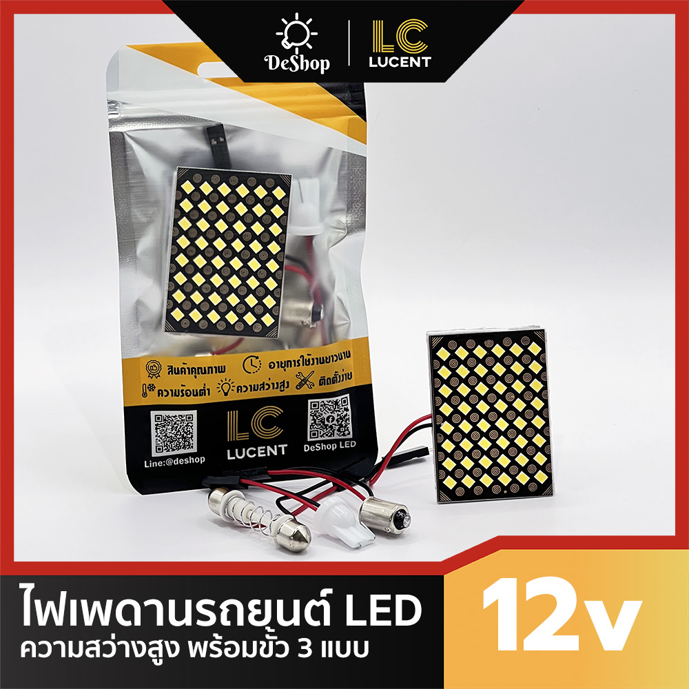 LC Lucent หลอดไฟ LED รถยนต์ มอเตอร์ไซค์ | Khlong Luang