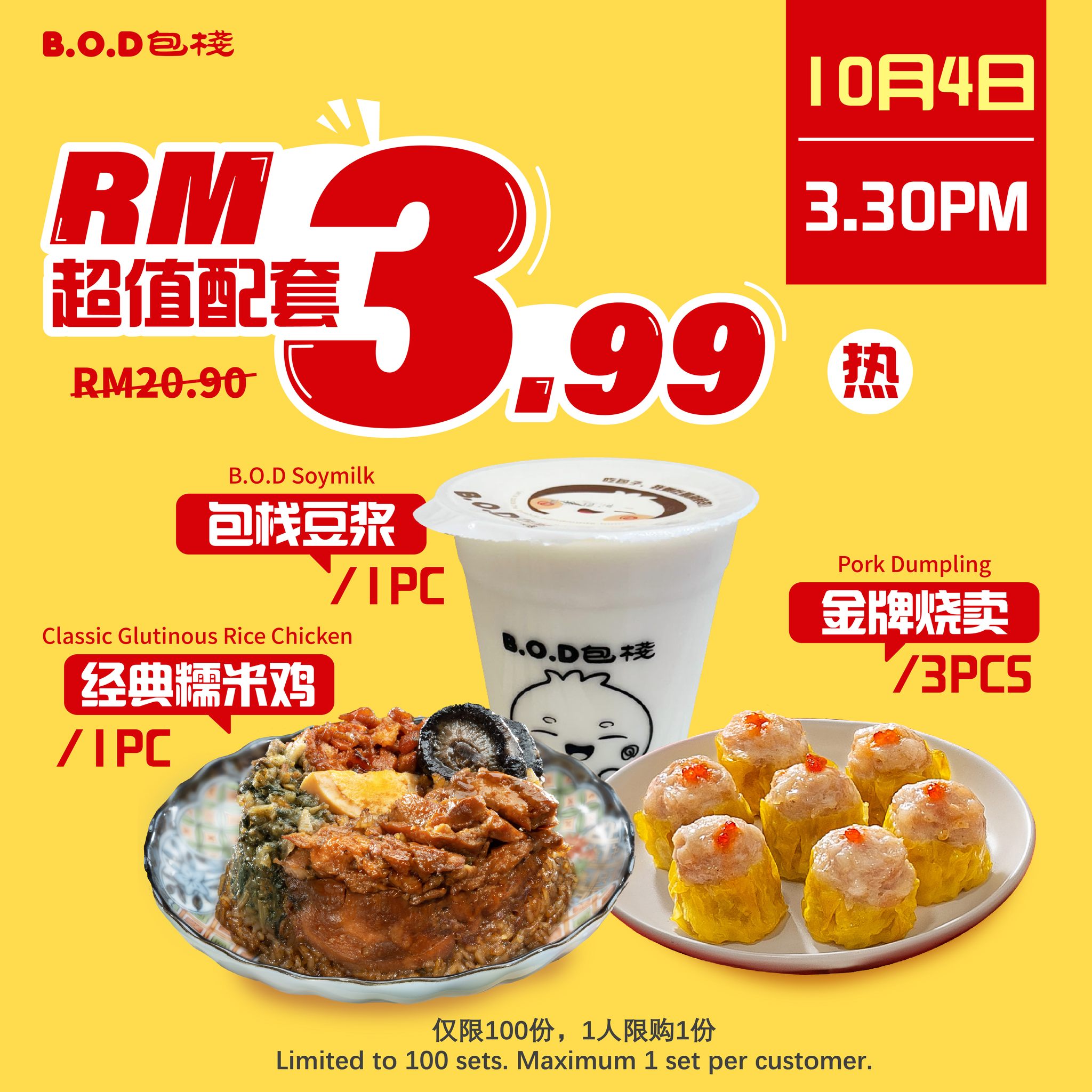 B.O.D 包栈 包点专卖店
