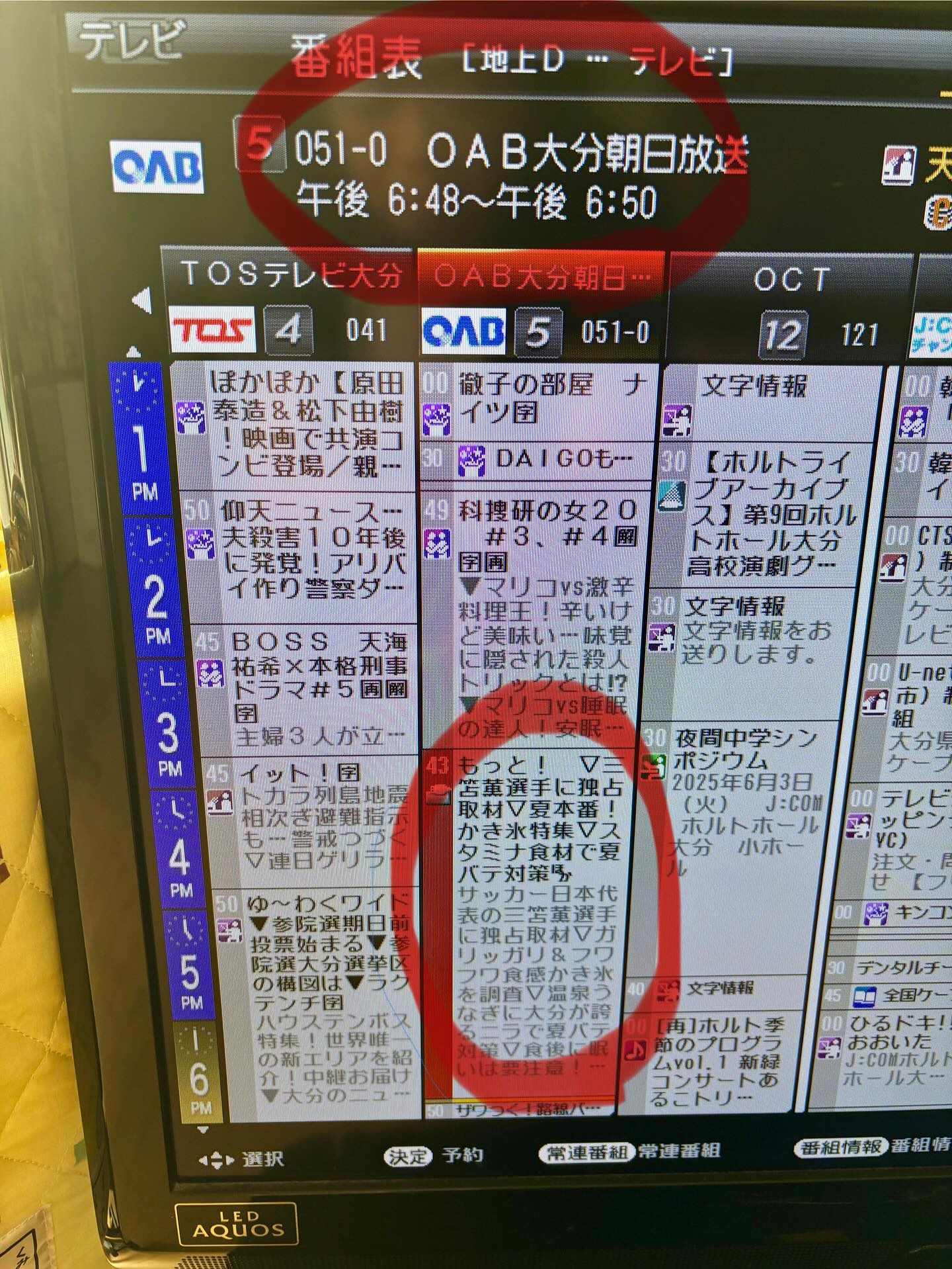 公の場での発言・インタビュー報道記録