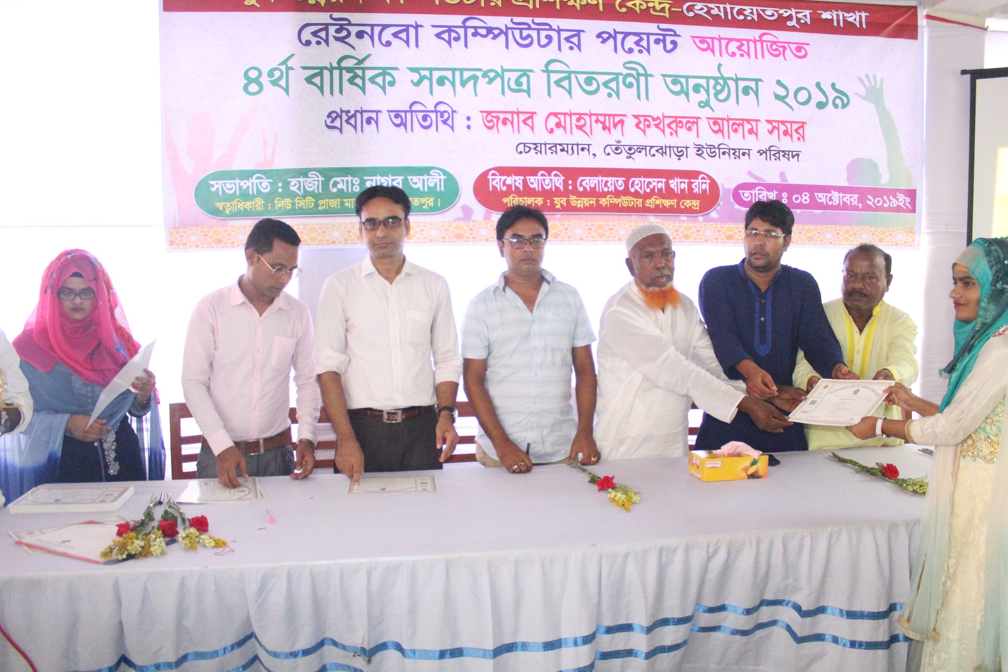 Rainbow Computer Point | Dhaka
