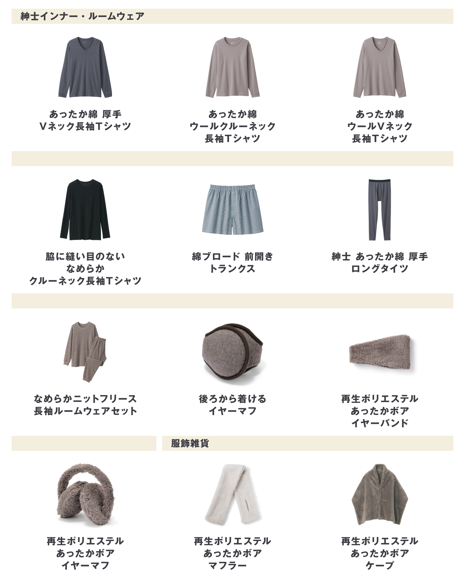無印良品 - 無印良品 added a new photo.