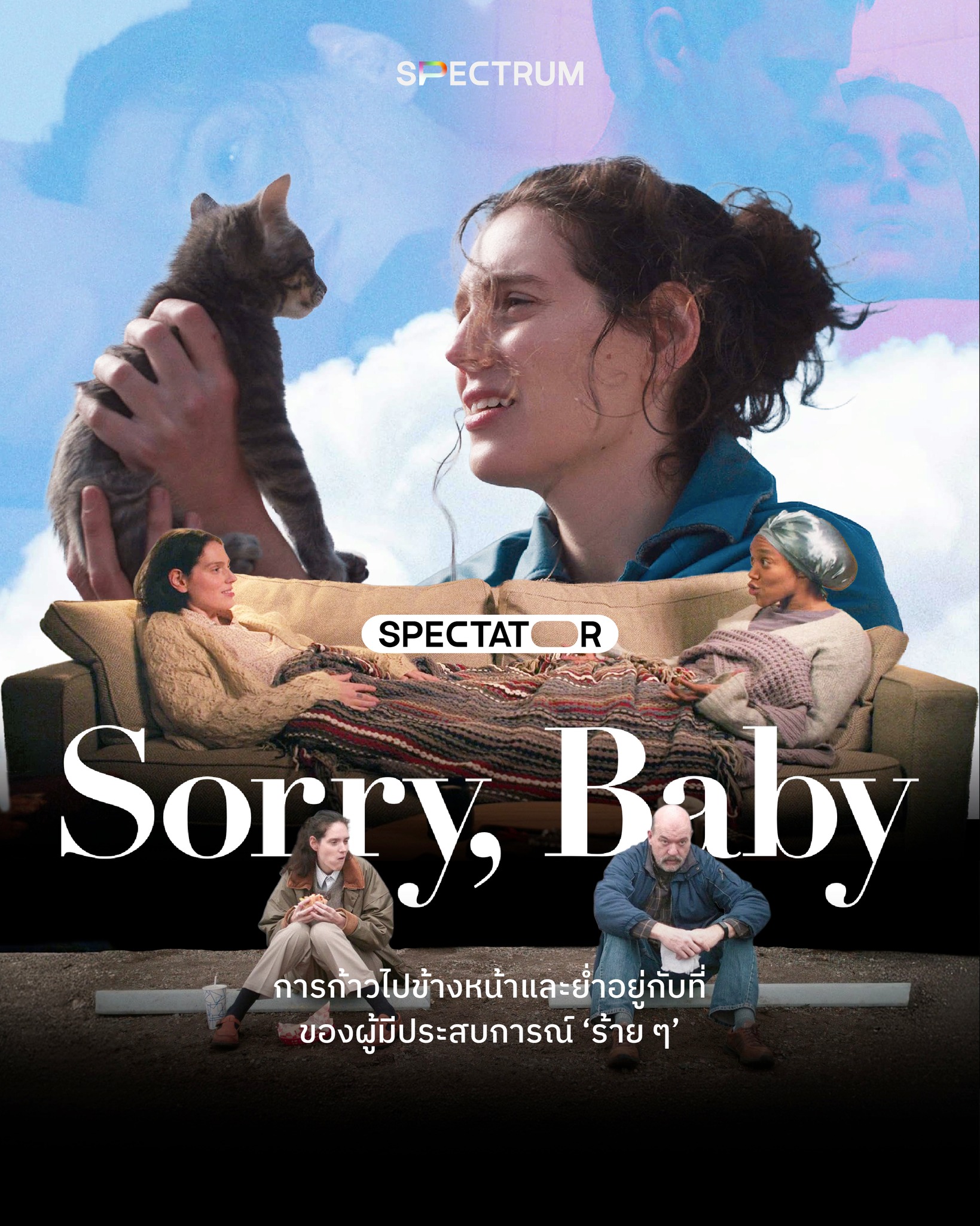 SPECTRUM - *บทความนี้เปิดเผยส่วนสำคัญของภาพยนตร์ Sorry,... | Facebook