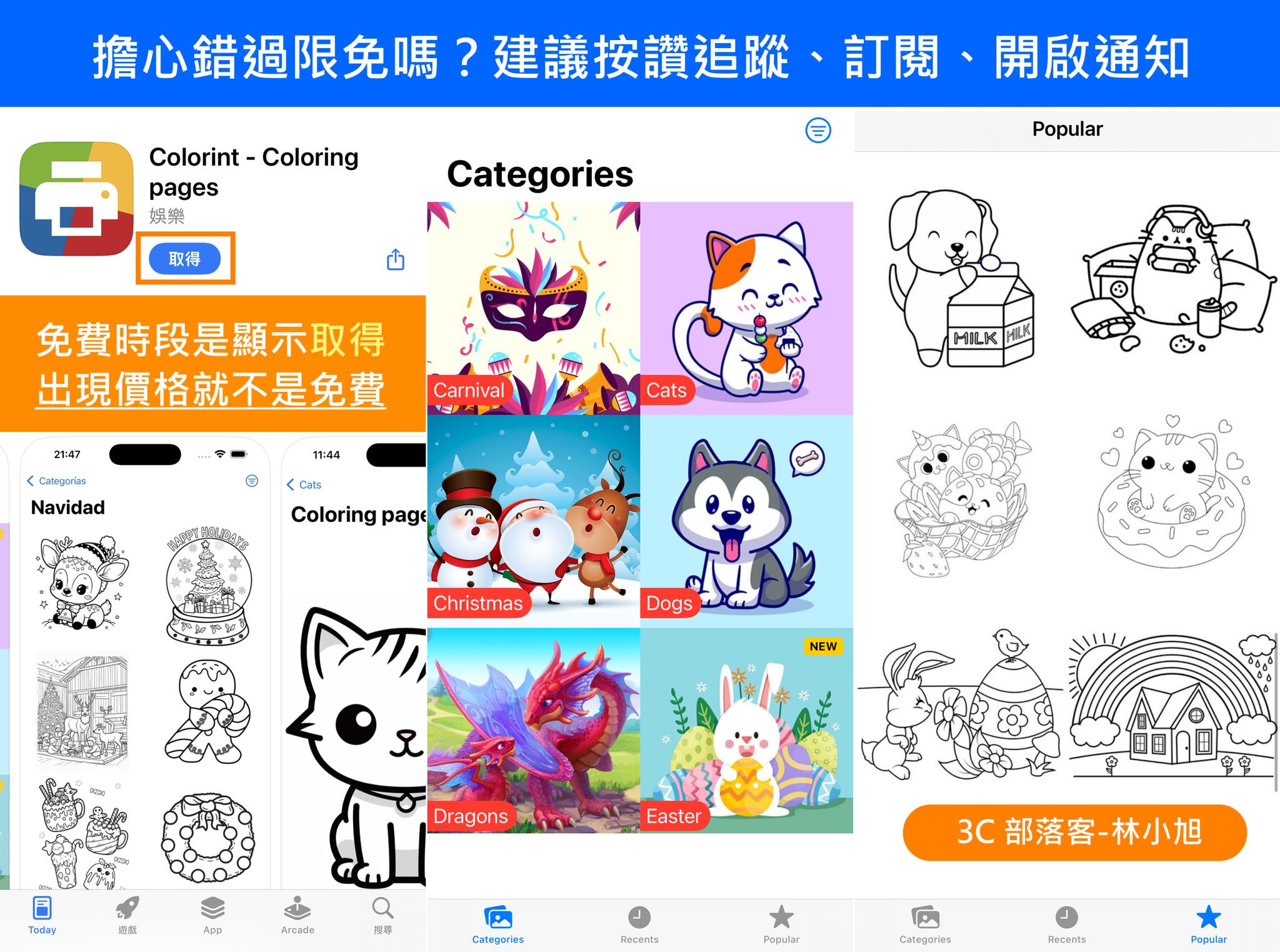 ifans 愛瘋生活 - 【蘋果限時免費】如果，5/1 勞動節你家小小孩也放假的話... | Facebook