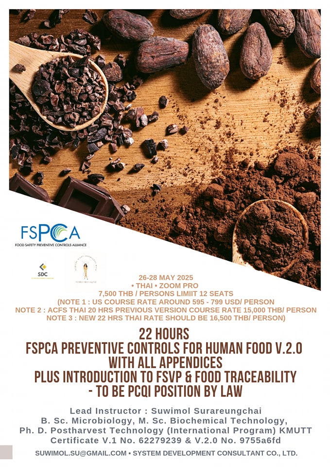 System - ส่วน #FSPCA #PreventiveControls for #HumanFood #V2 เดือน พค ...