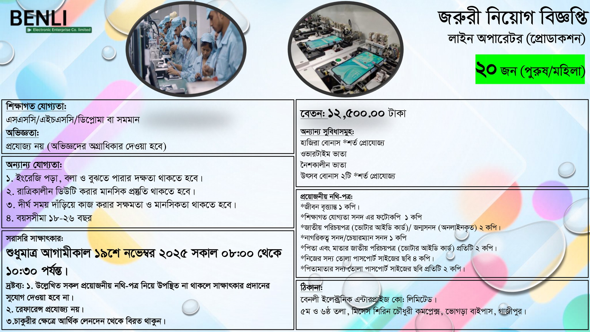 Benli Electronic... - Benli Electronic Enterprise Co. Ltd