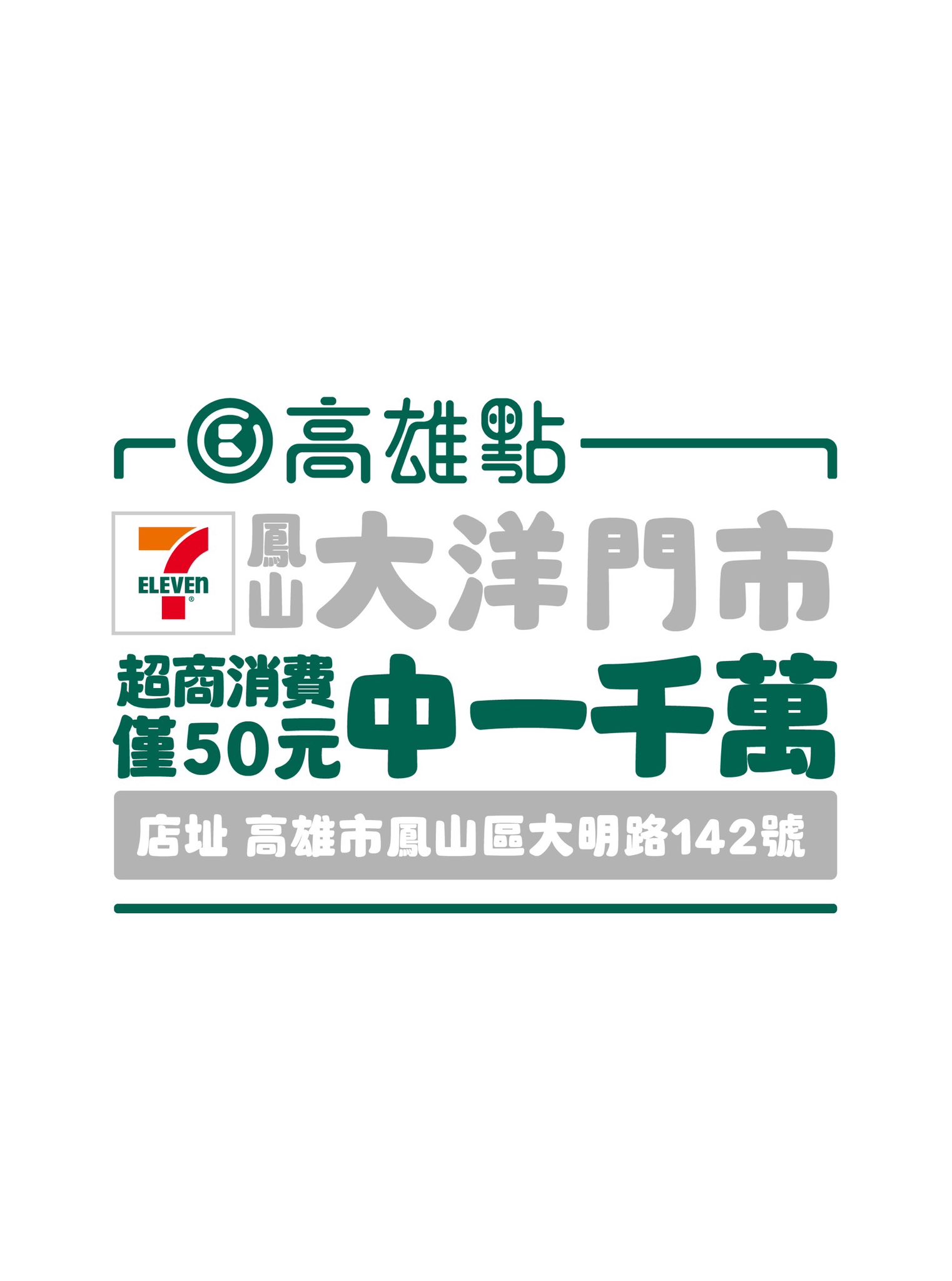 高雄點 Kaohsiungtien added a new photo. - 高雄點 Kaohsiungtien